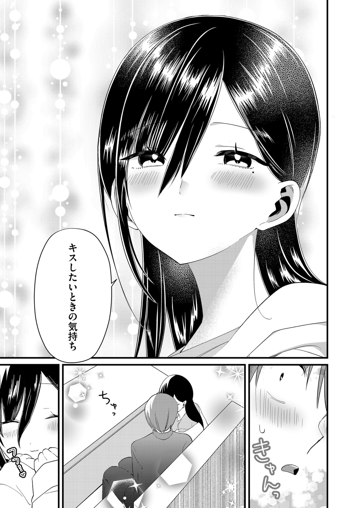 Tokimori-san ga Muboubi desu!! - Chapter 82 - Page 11