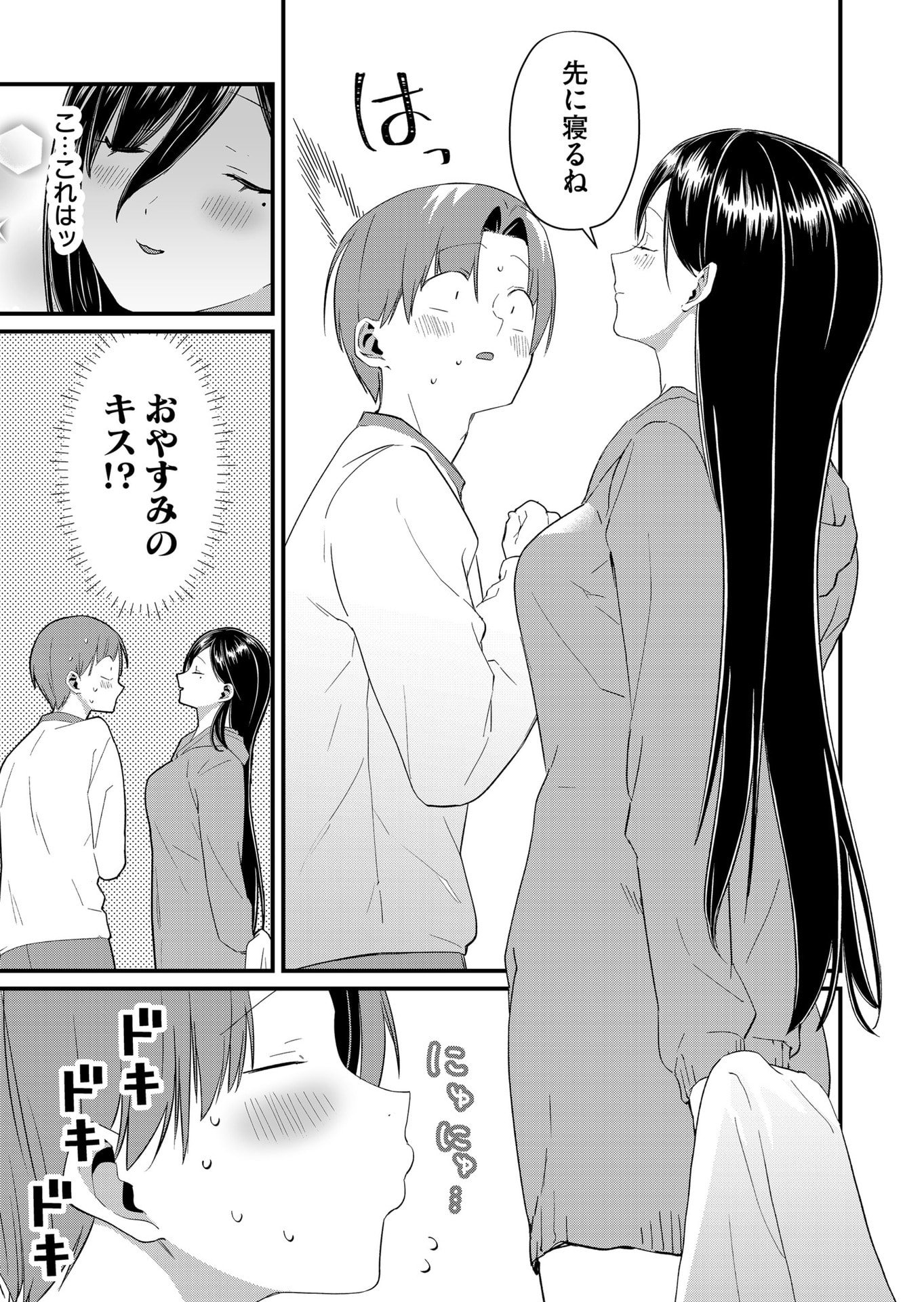 Tokimori-san ga Muboubi desu!! - Chapter 82 - Page 3