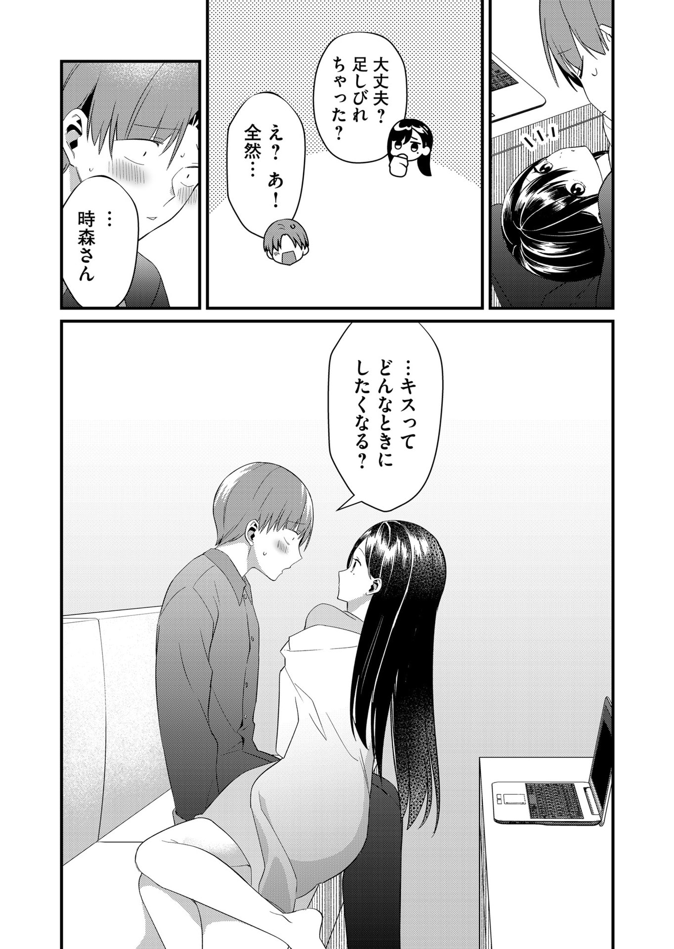 Tokimori-san ga Muboubi desu!! - Chapter 82 - Page 8