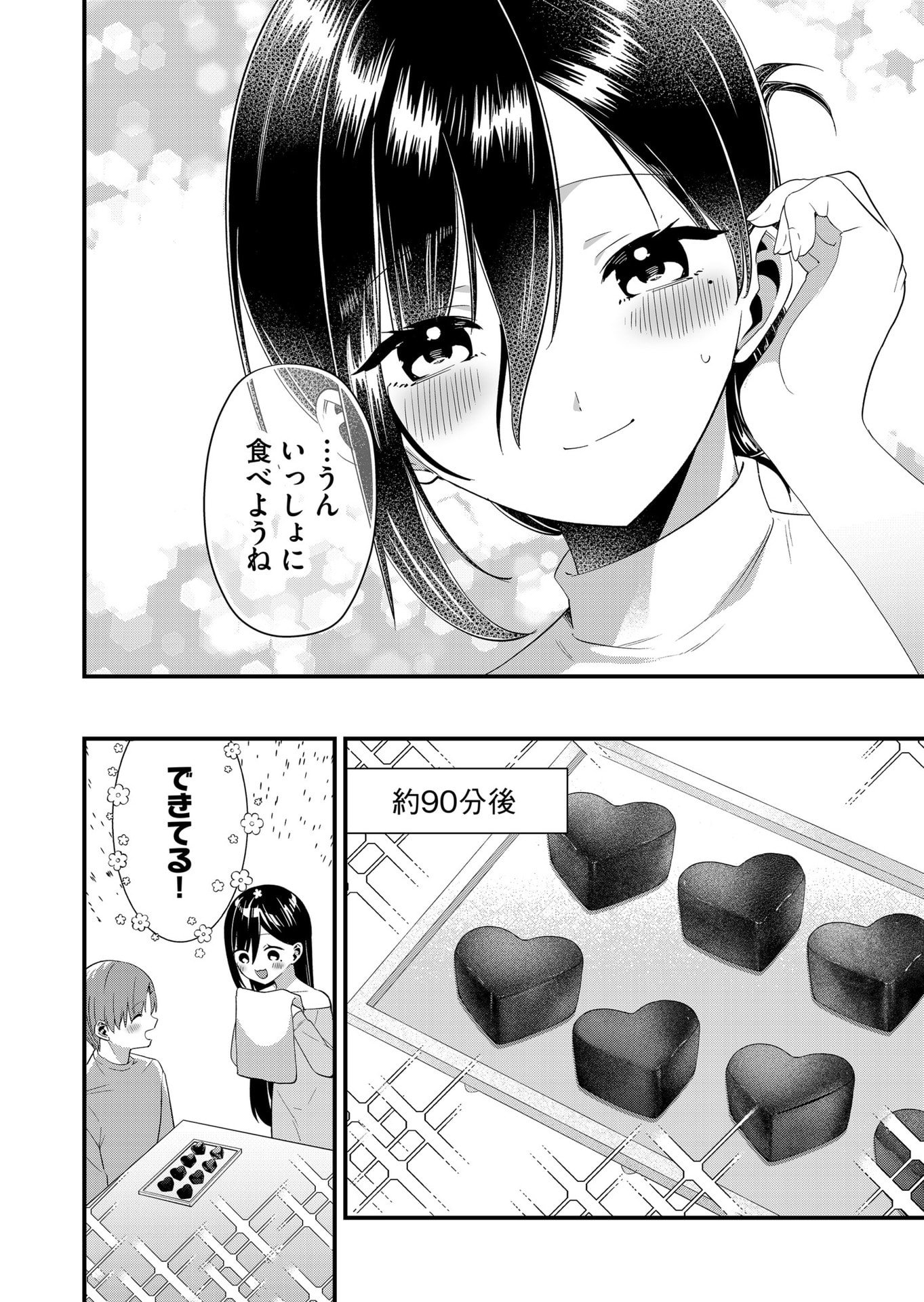 Tokimori-san ga Muboubi desu!! - Chapter 83 - Page 10