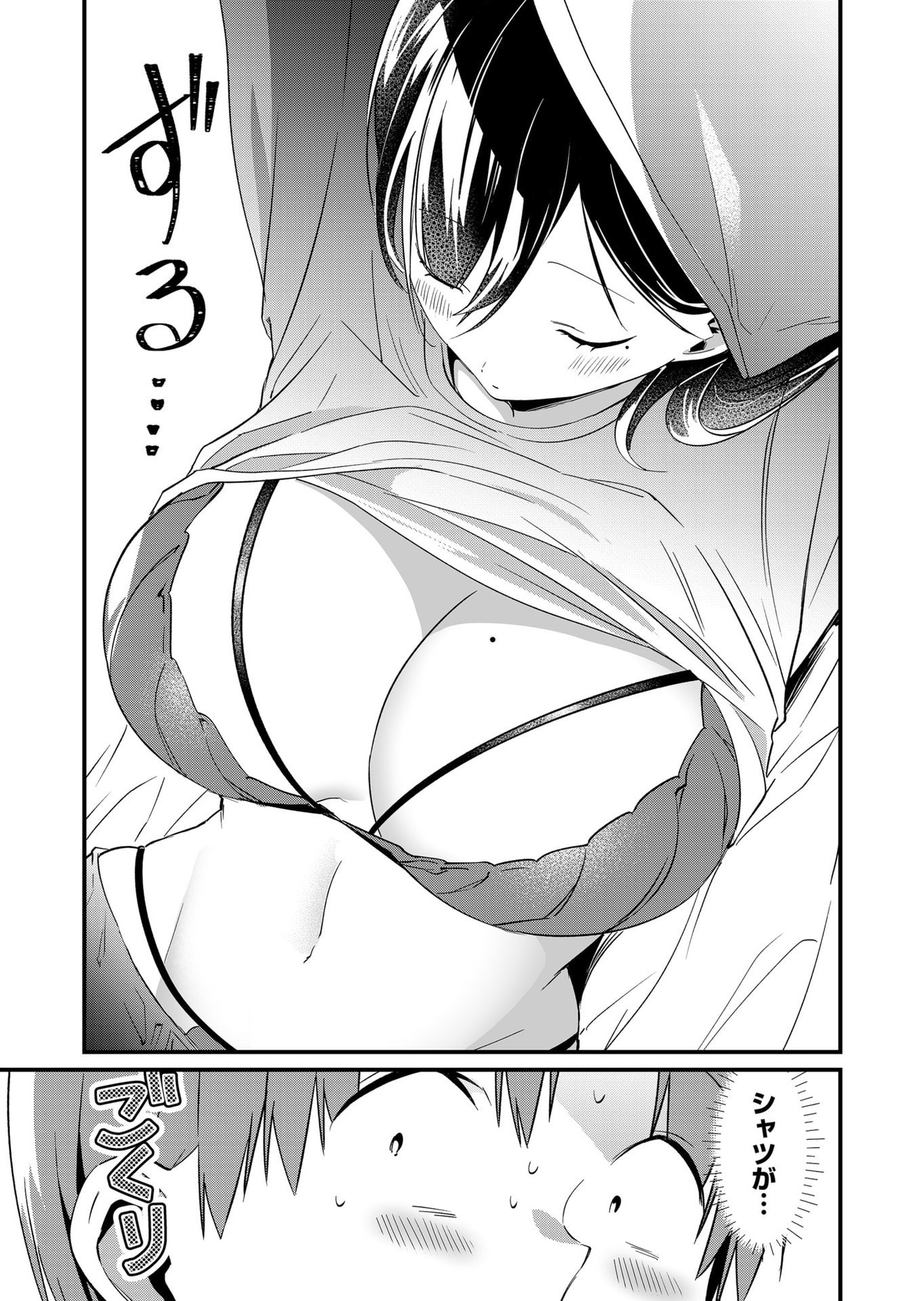 Tokimori-san ga Muboubi desu!! - Chapter 84 - Page 5