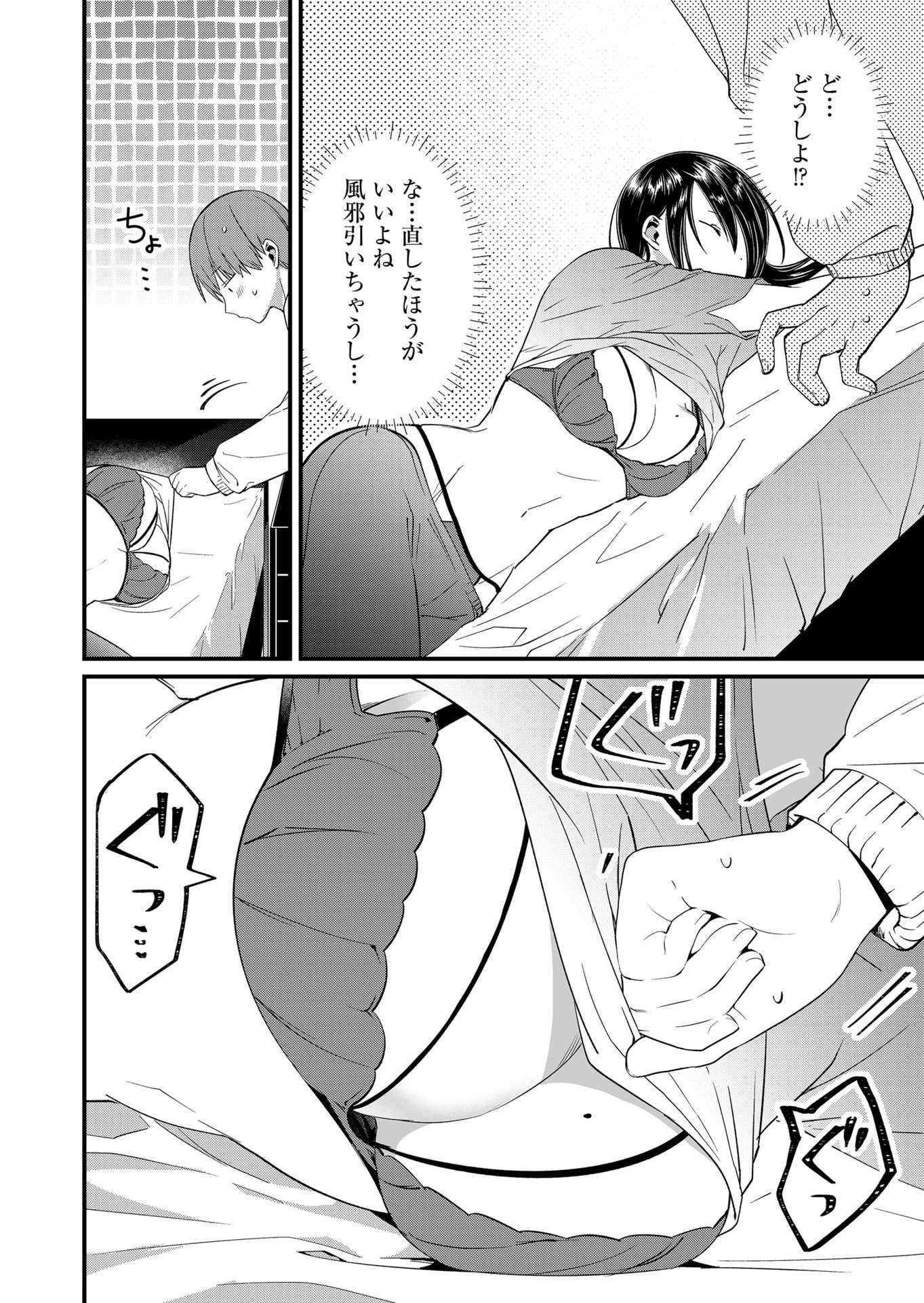 Tokimori-san ga Muboubi desu!! - Chapter 84 - Page 6