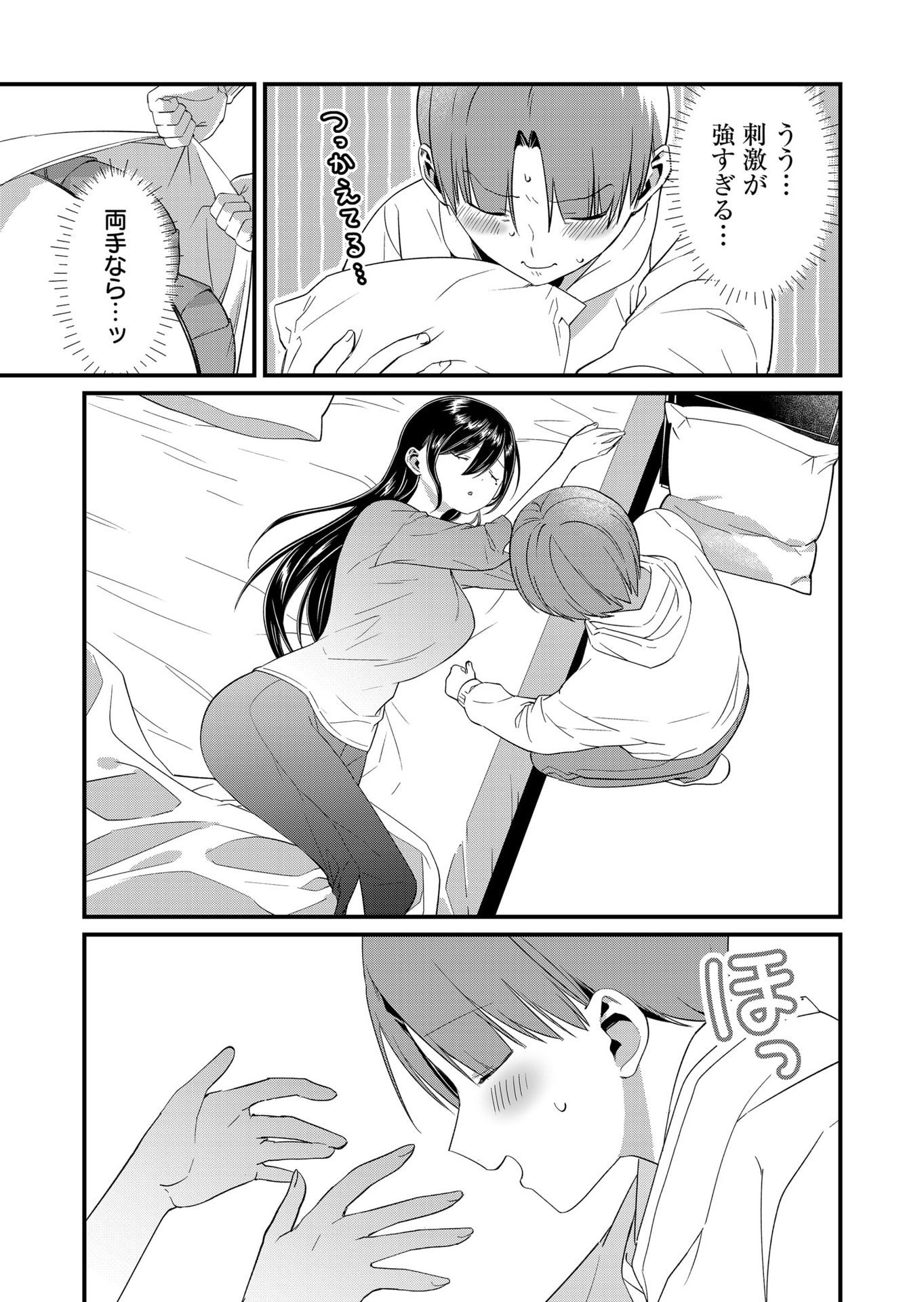 Tokimori-san ga Muboubi desu!! - Chapter 84 - Page 7