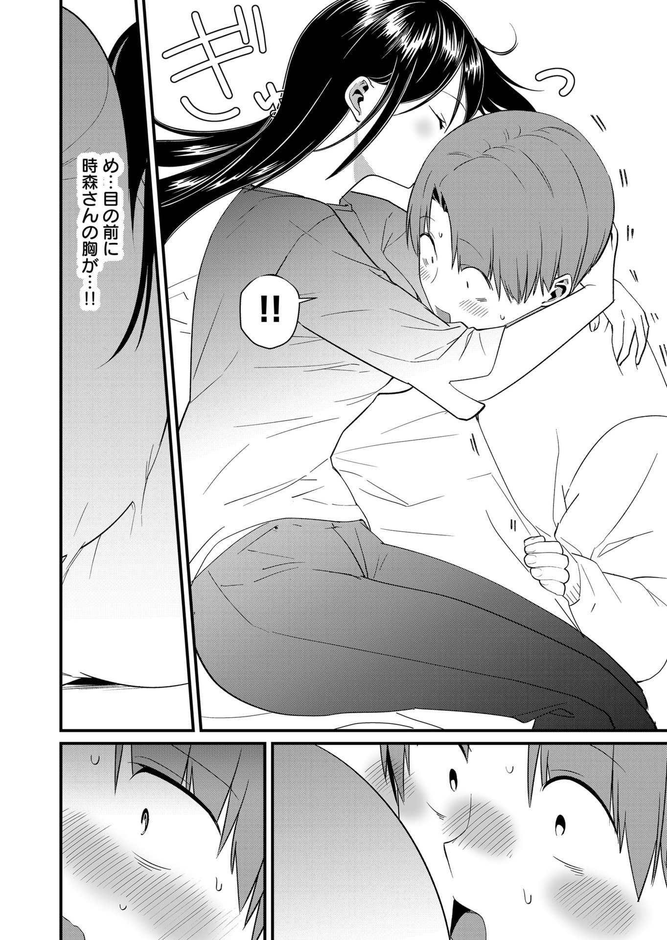 Tokimori-san ga Muboubi desu!! - Chapter 84 - Page 8