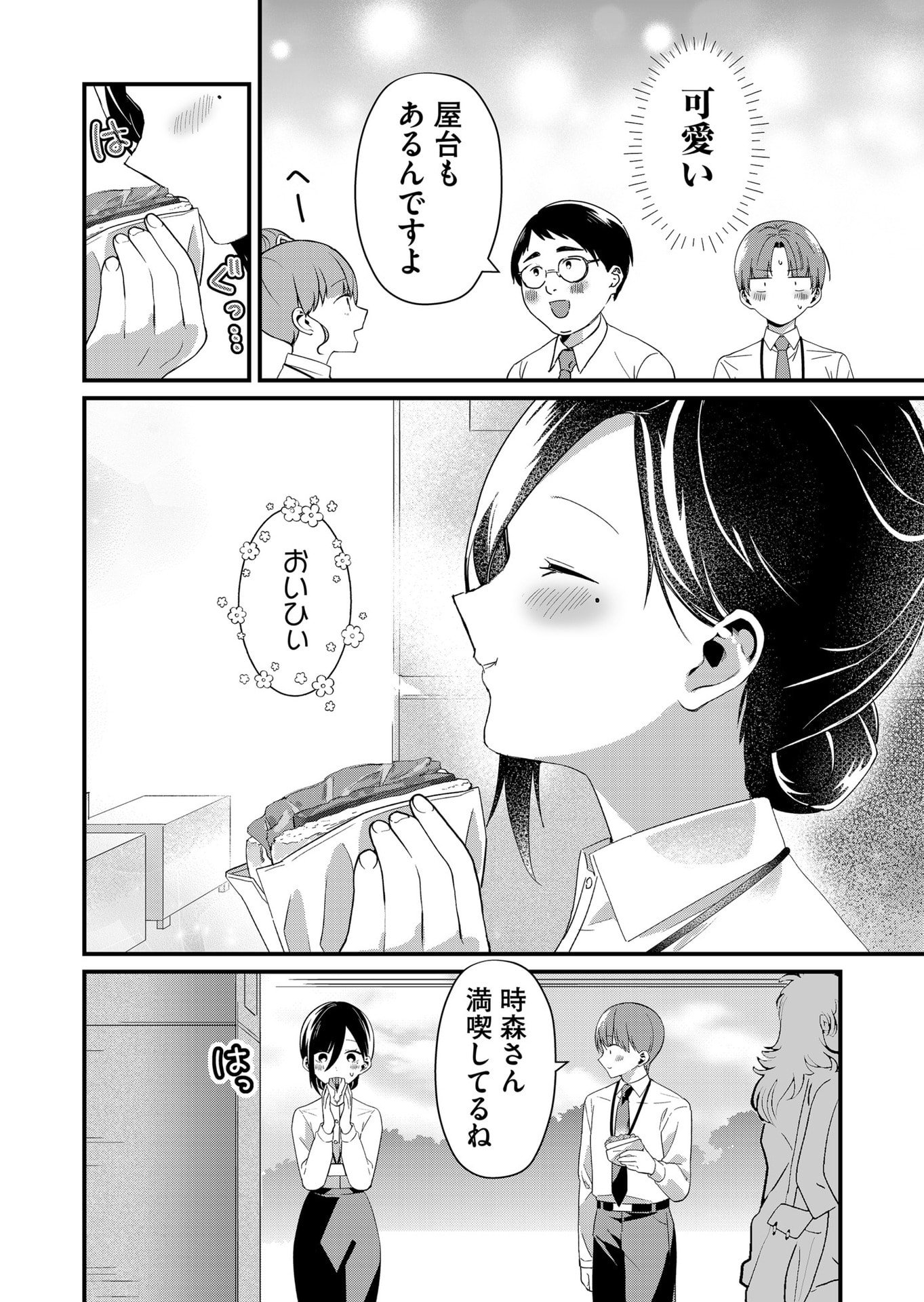 Tokimori-san ga Muboubi desu!! - Chapter 85 - Page 10