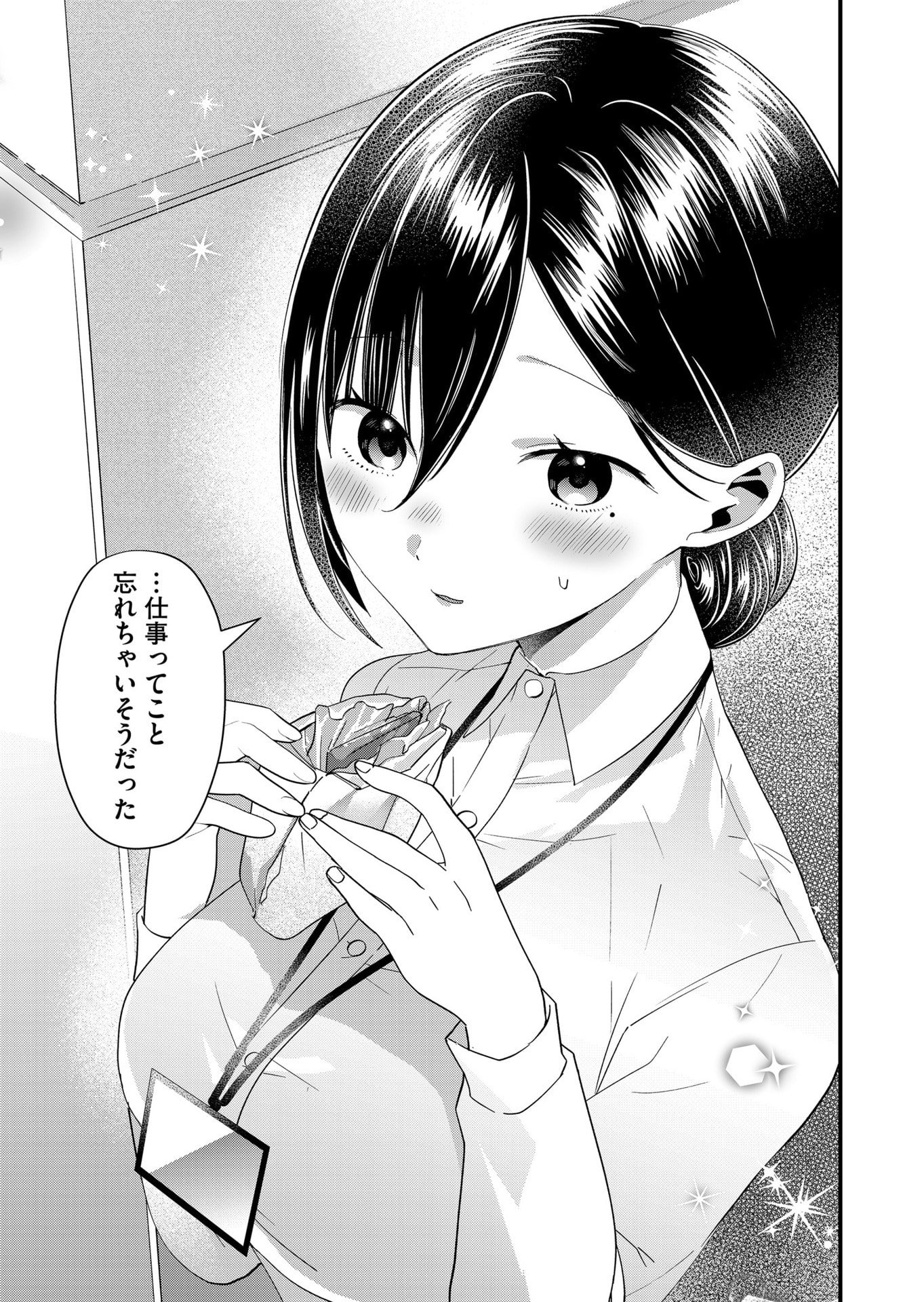 Tokimori-san ga Muboubi desu!! - Chapter 85 - Page 11