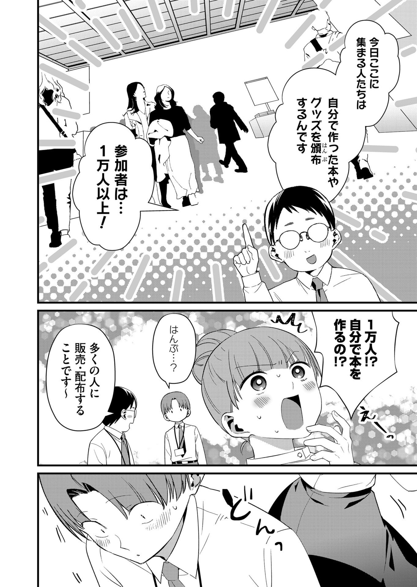 Tokimori-san ga Muboubi desu!! - Chapter 85 - Page 2