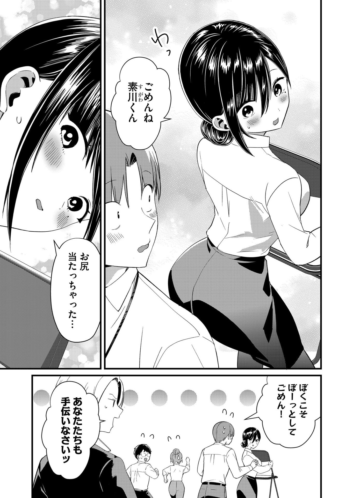 Tokimori-san ga Muboubi desu!! - Chapter 85 - Page 3