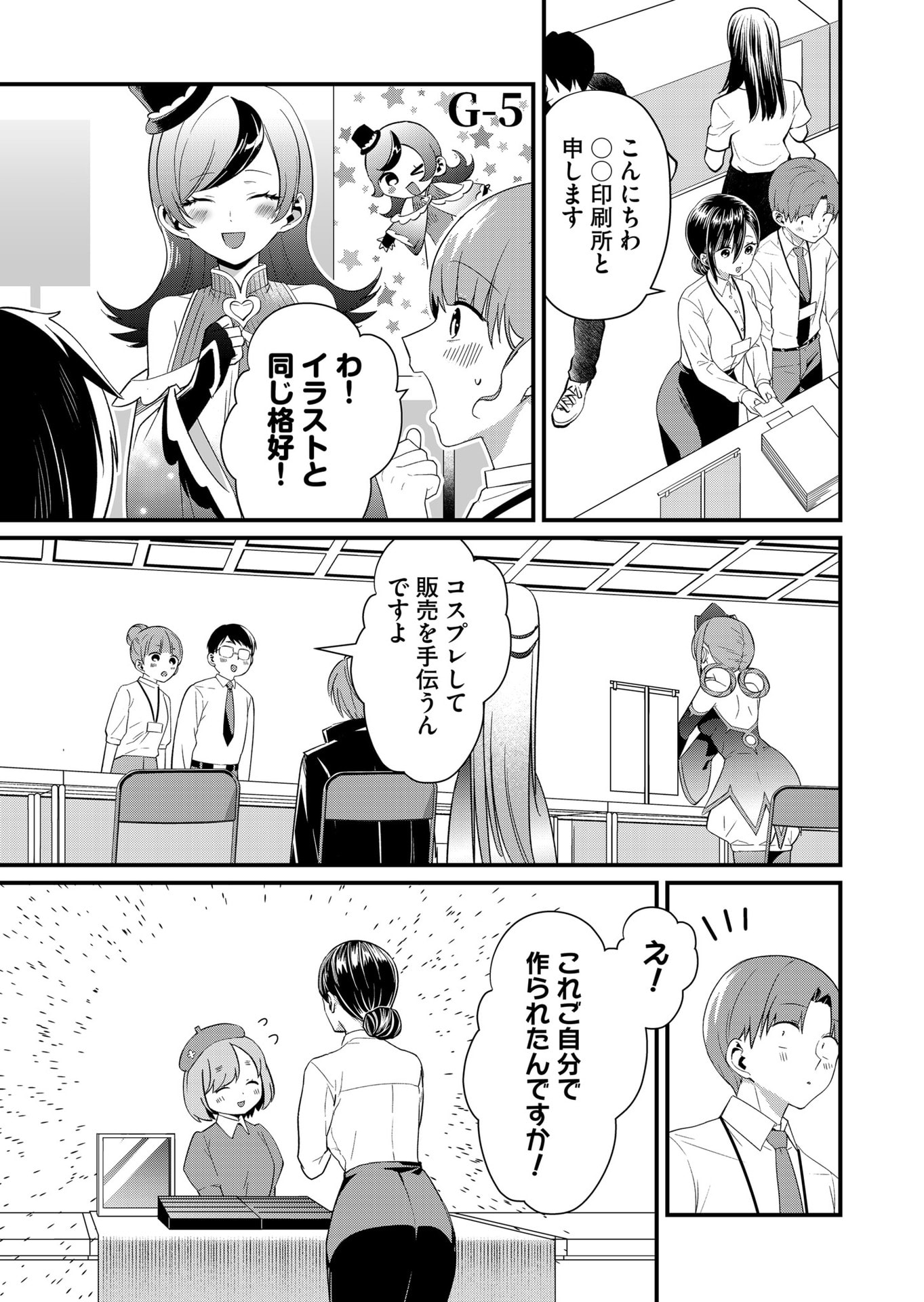 Tokimori-san ga Muboubi desu!! - Chapter 85 - Page 5
