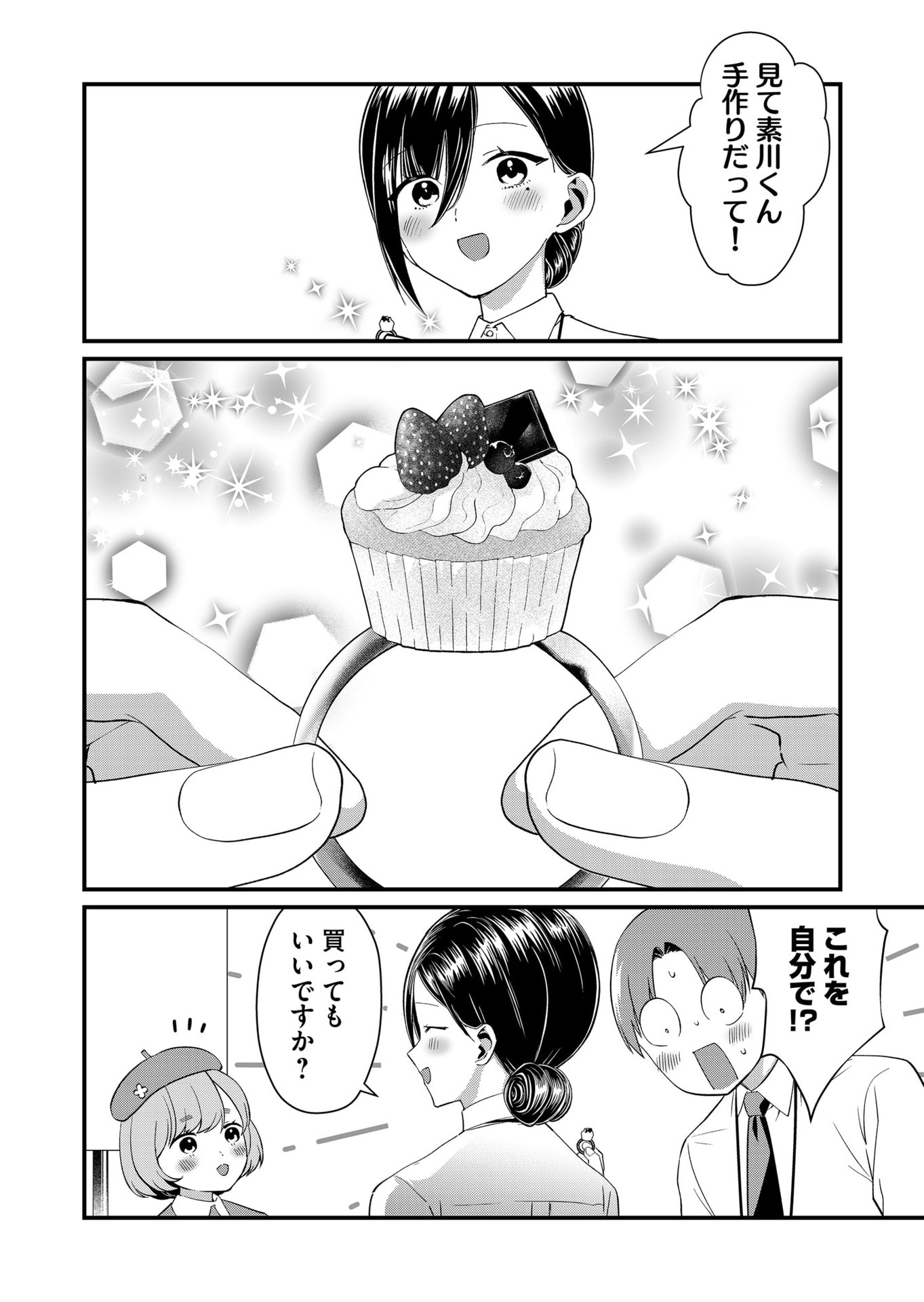 Tokimori-san ga Muboubi desu!! - Chapter 85 - Page 6