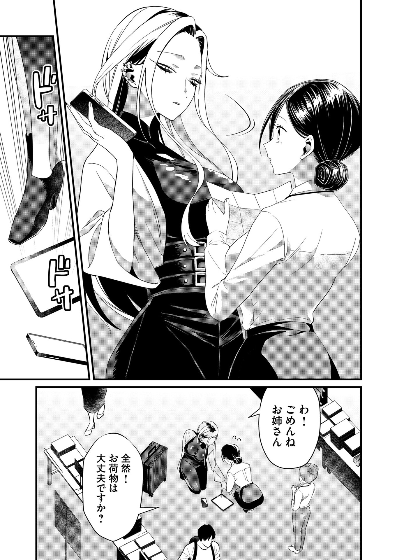 Tokimori-san ga Muboubi desu!! - Chapter 86 - Page 3