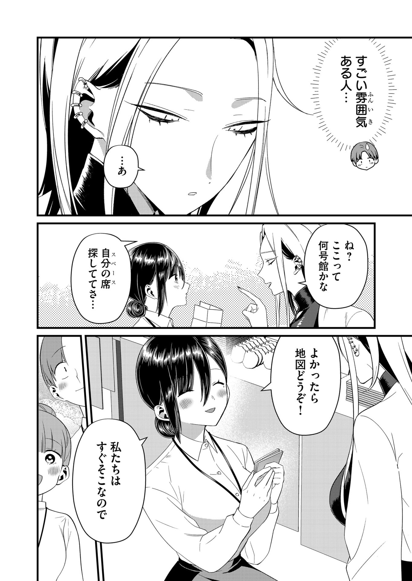 Tokimori-san ga Muboubi desu!! - Chapter 86 - Page 4