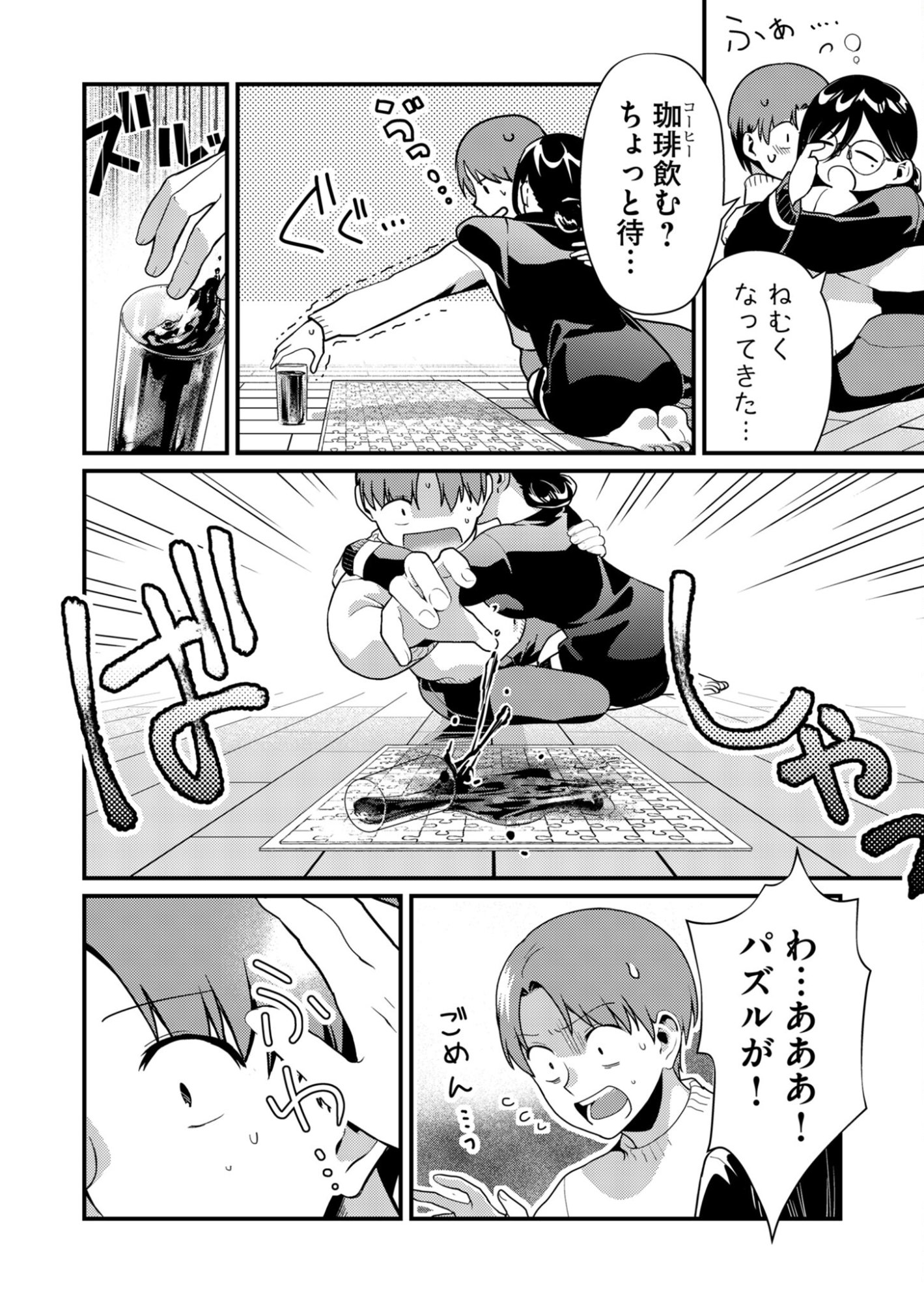 Tokimori-san ga Muboubi desu!! - Chapter 9 - Page 10