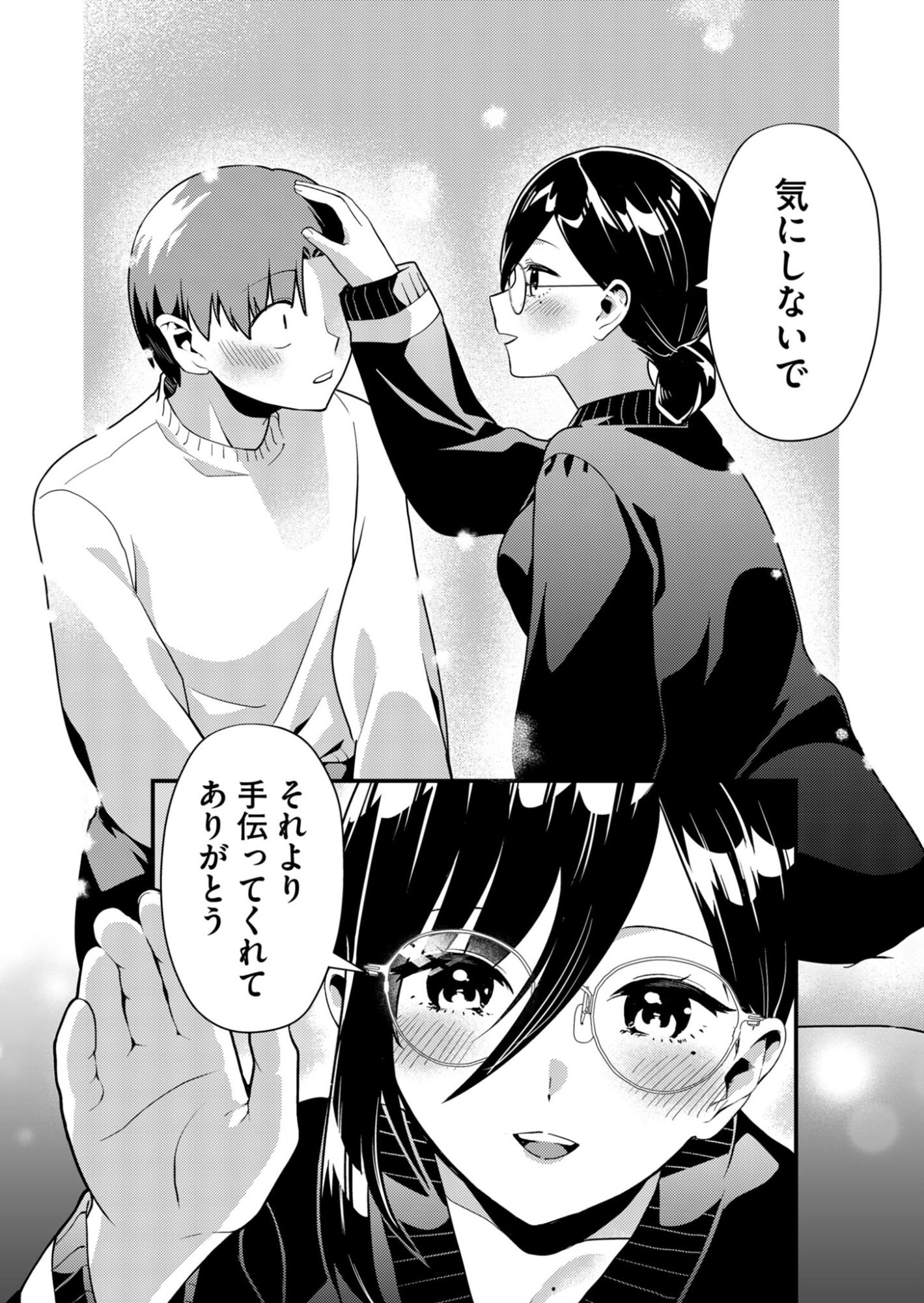 Tokimori-san ga Muboubi desu!! - Chapter 9 - Page 11