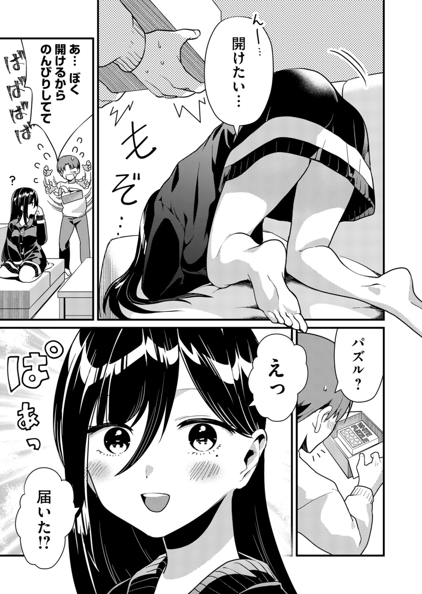 Tokimori-san ga Muboubi desu!! - Chapter 9 - Page 2