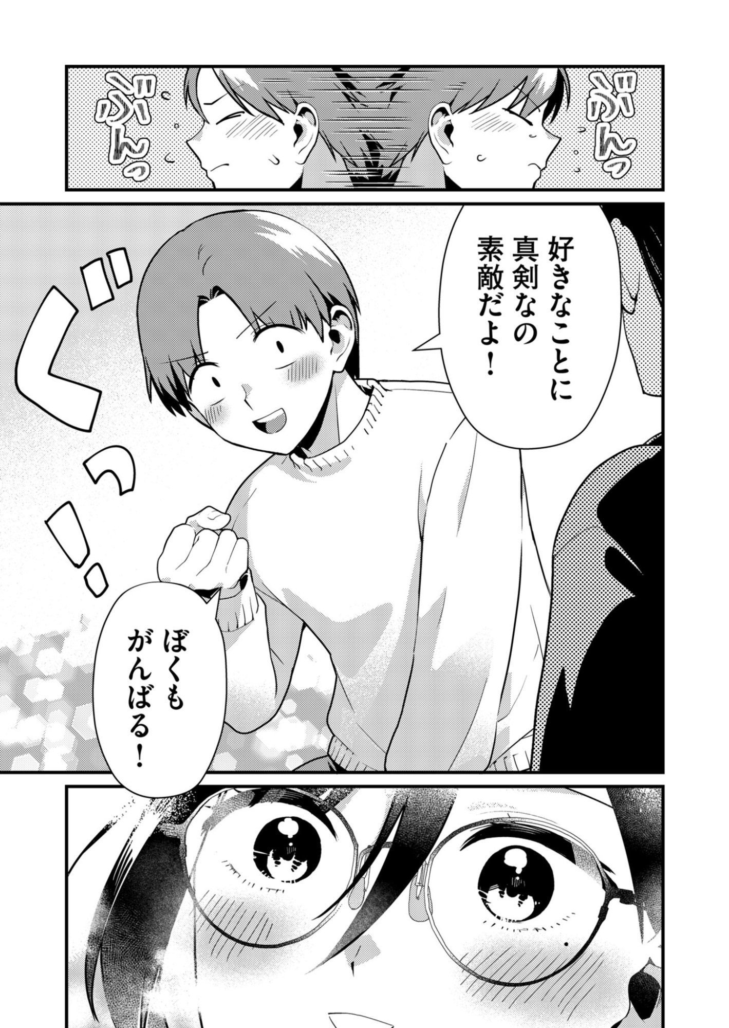 Tokimori-san ga Muboubi desu!! - Chapter 9 - Page 7