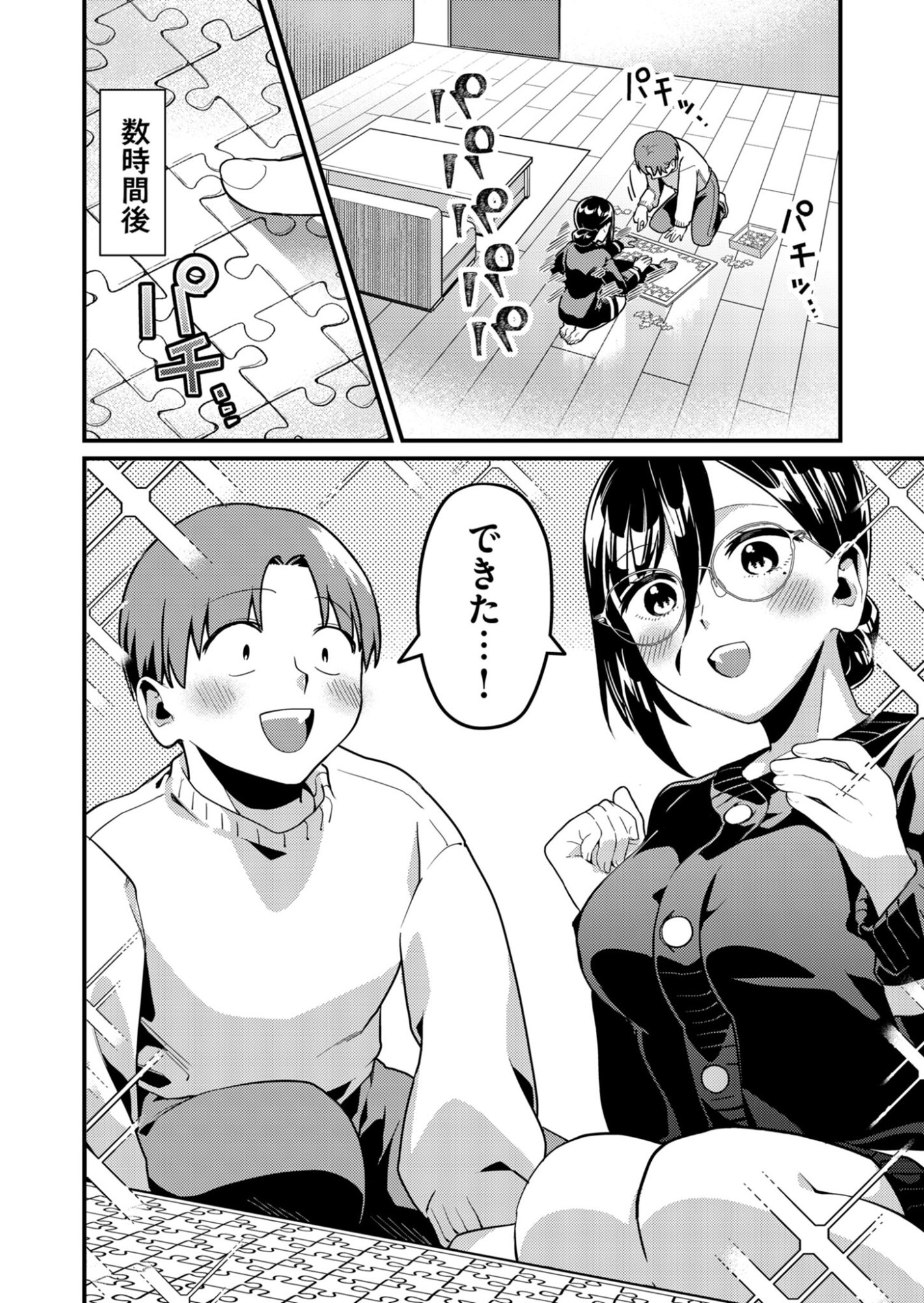 Tokimori-san ga Muboubi desu!! - Chapter 9 - Page 8