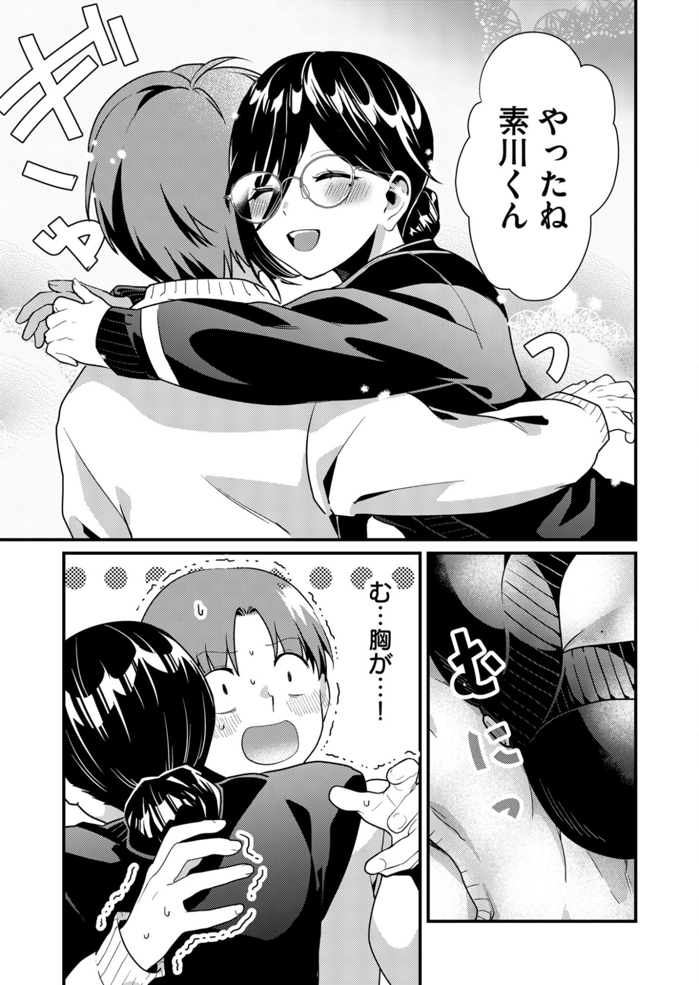 Tokimori-san ga Muboubi desu!! - Chapter 9 - Page 9