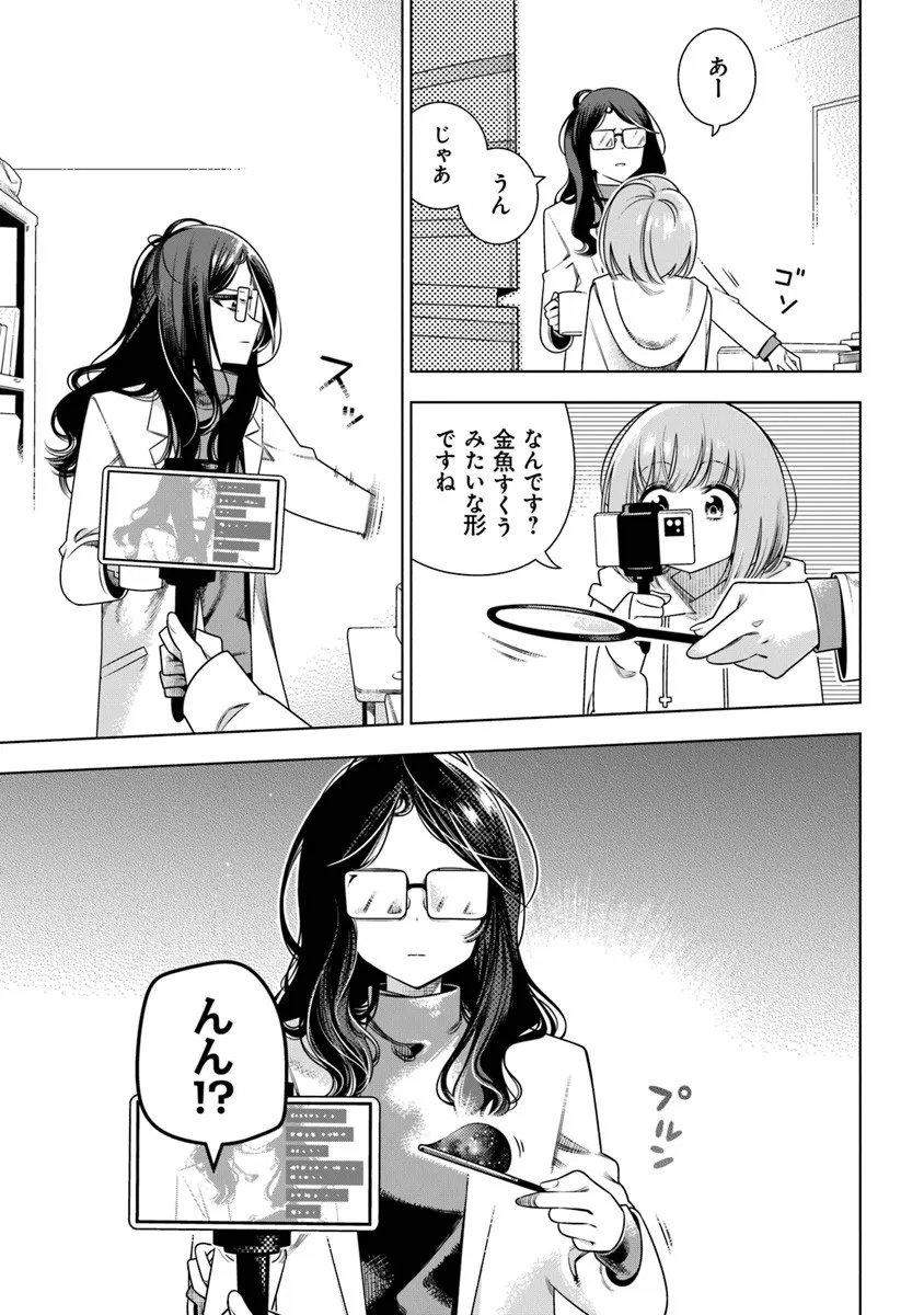 Tokitoki Channel - Chapter 1 - Page 11