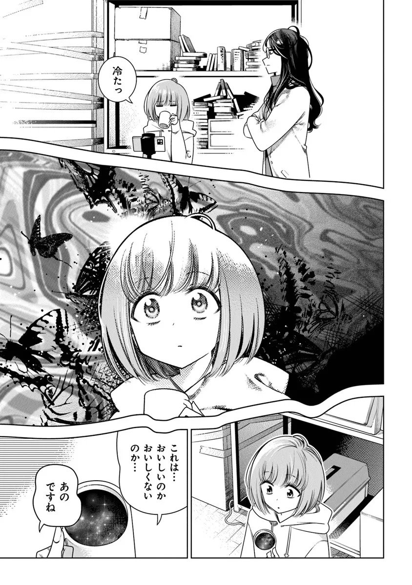 Tokitoki Channel - Chapter 1 - Page 21