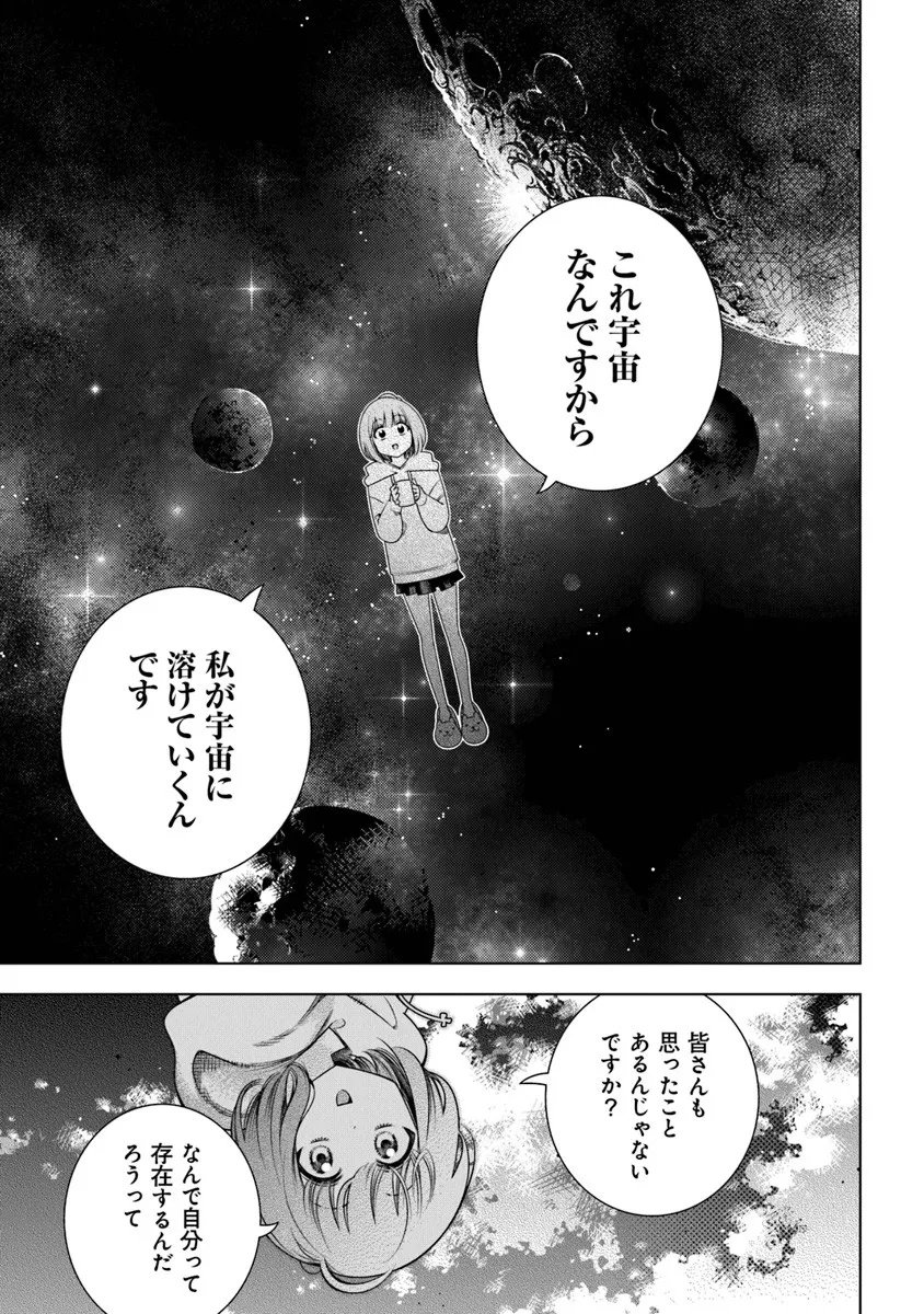 Tokitoki Channel - Chapter 1 - Page 25