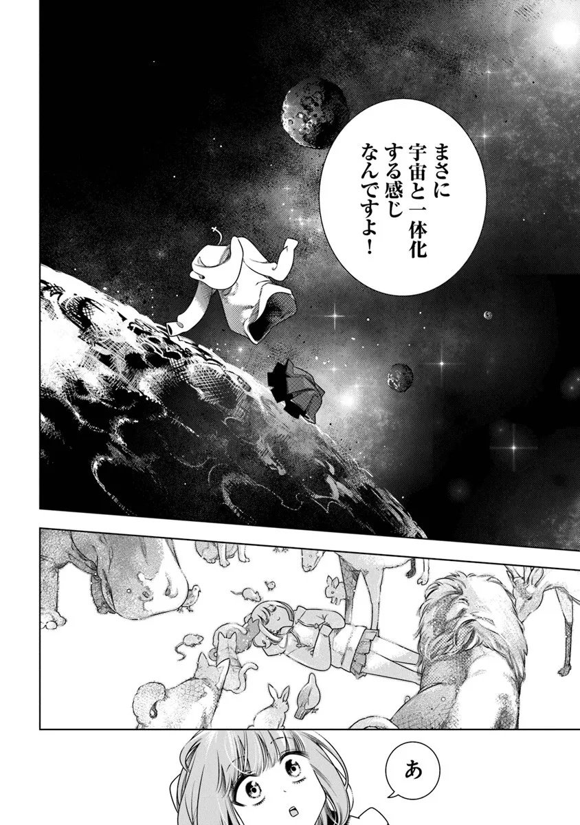Tokitoki Channel - Chapter 1 - Page 28