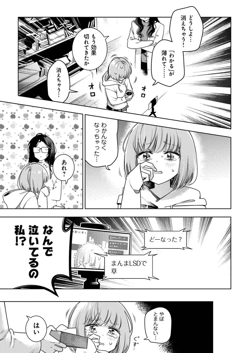 Tokitoki Channel - Chapter 1 - Page 29