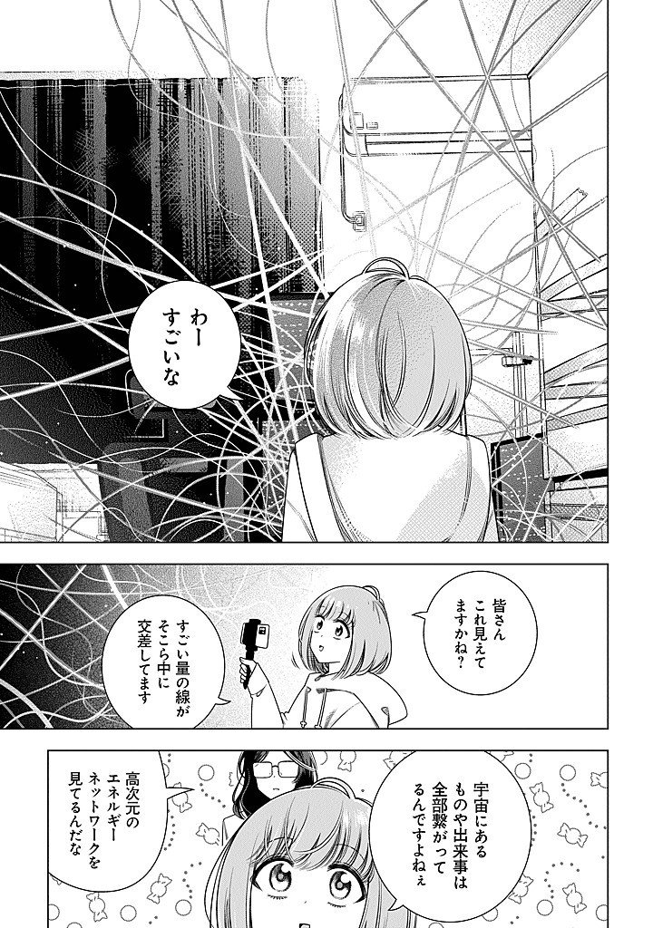 Tokitoki Channel - Chapter 2 - Page 11