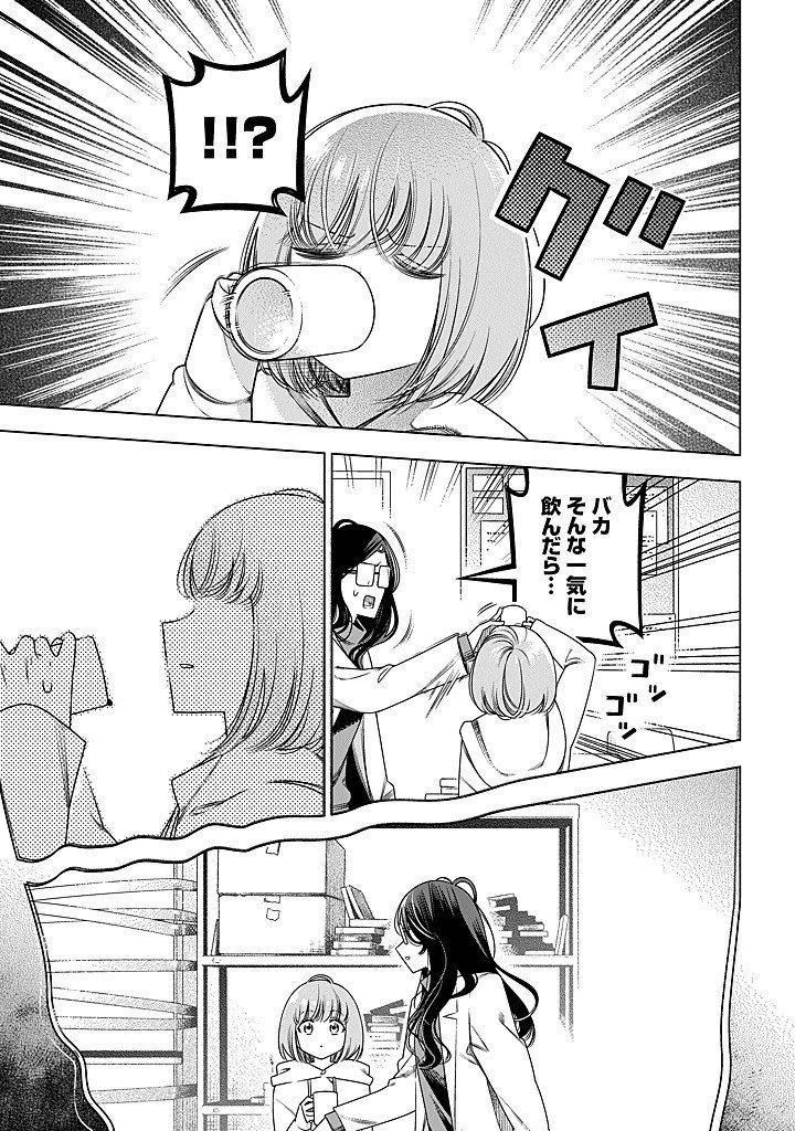 Tokitoki Channel - Chapter 2 - Page 5