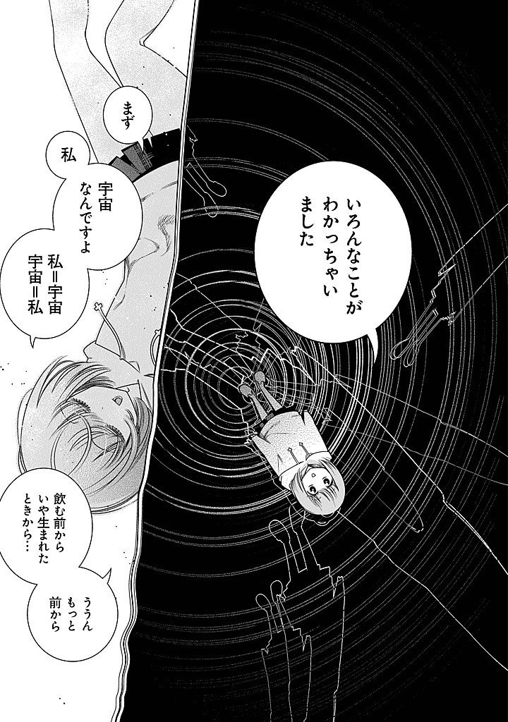 Tokitoki Channel - Chapter 2 - Page 7