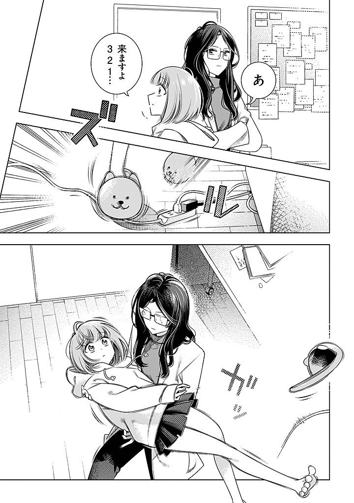 Tokitoki Channel - Chapter 2 - Page 9