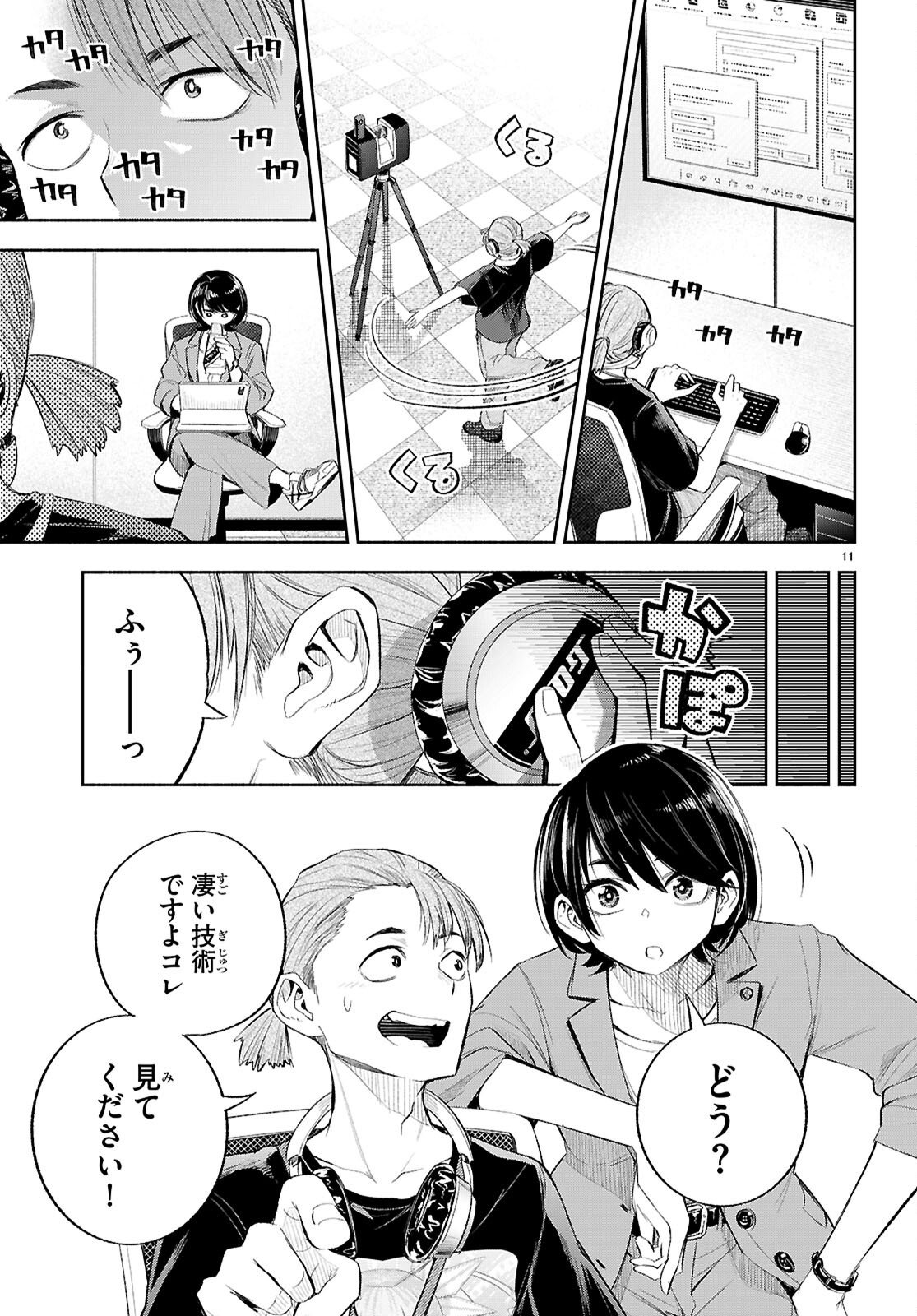 Tokkyo Yaburi no Joou: Benrishi Ootori Mirai - Chapter 3 - Page 11