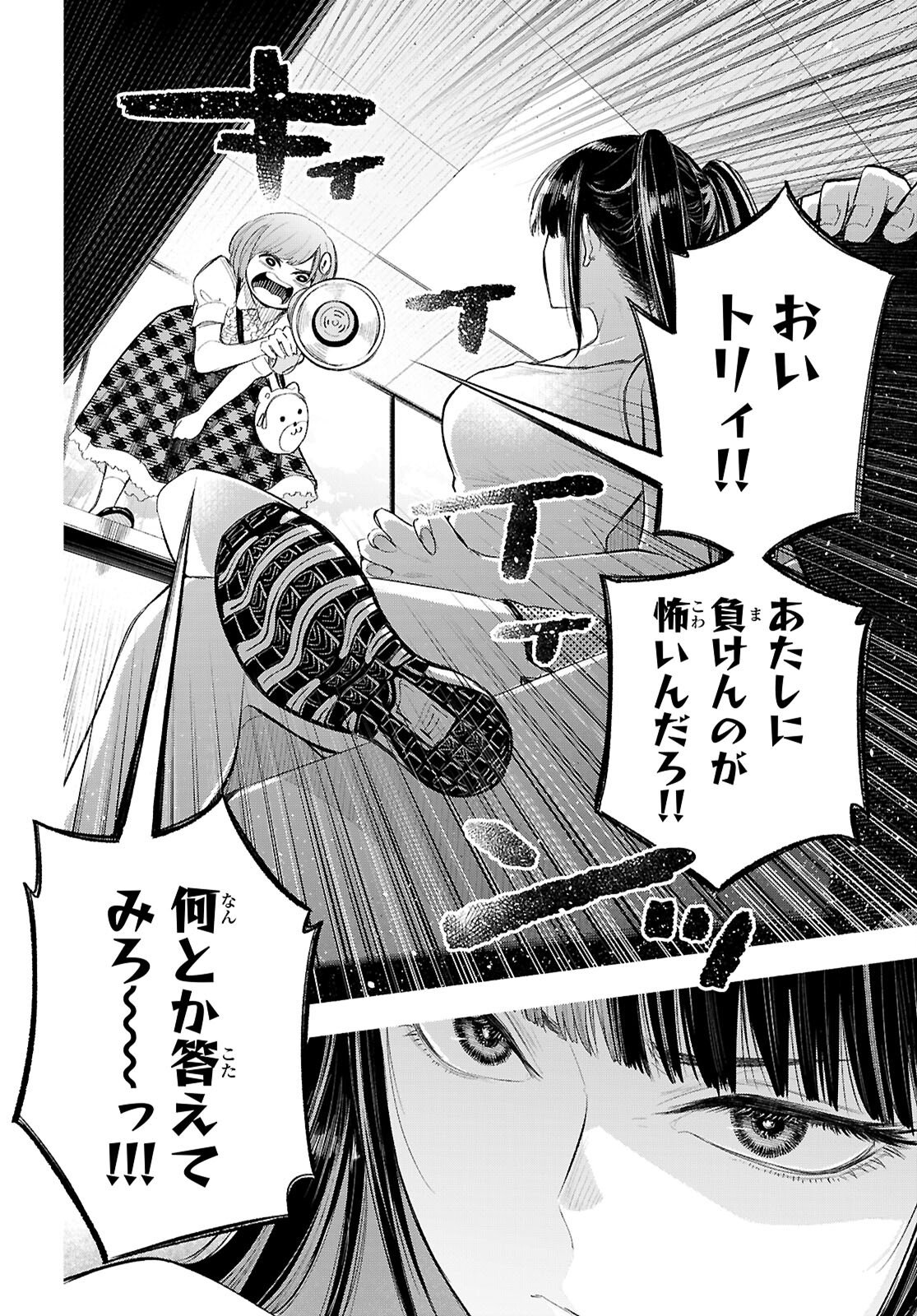 Tokkyo Yaburi no Joou: Benrishi Ootori Mirai - Chapter 3 - Page 22