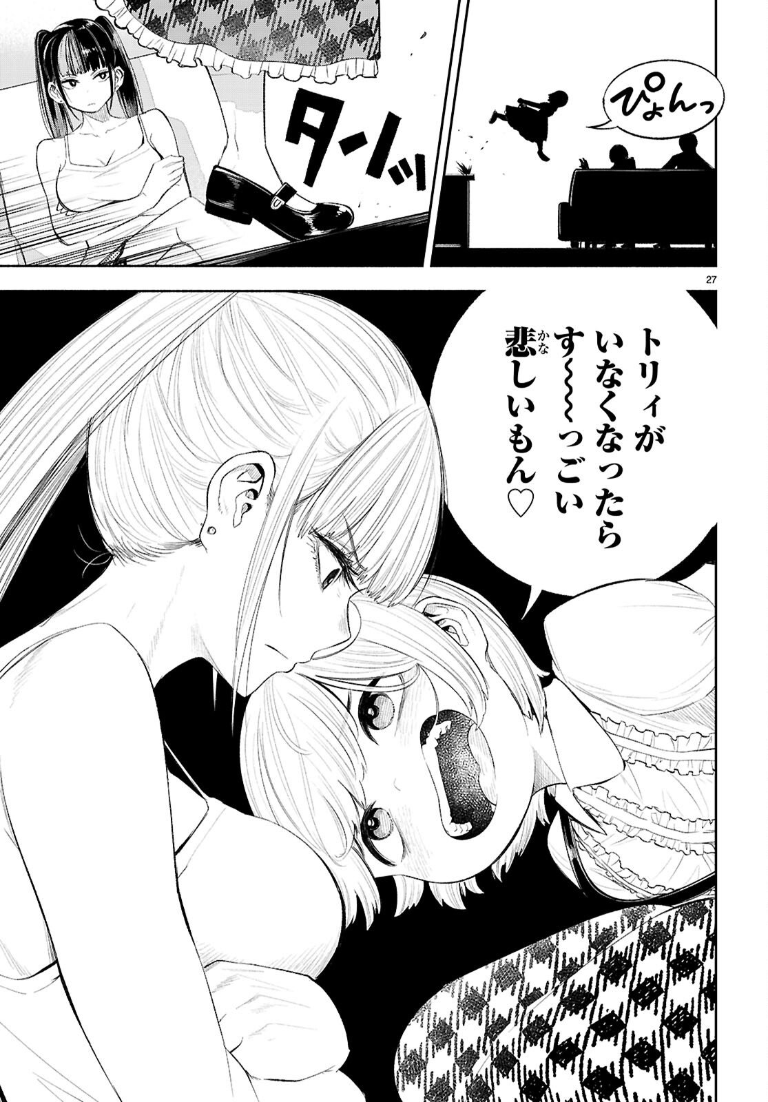 Tokkyo Yaburi no Joou: Benrishi Ootori Mirai - Chapter 3 - Page 27