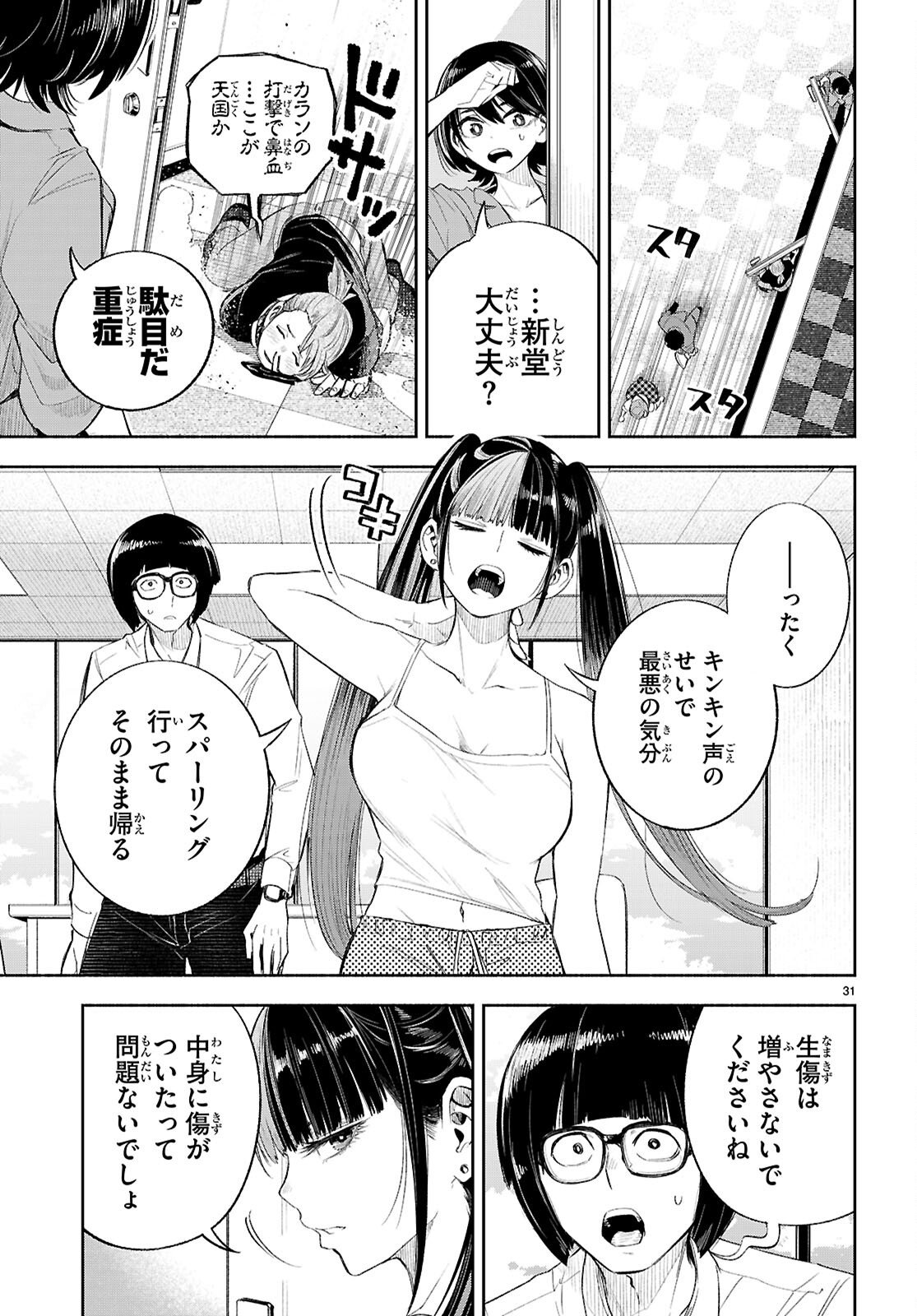 Tokkyo Yaburi no Joou: Benrishi Ootori Mirai - Chapter 3 - Page 31
