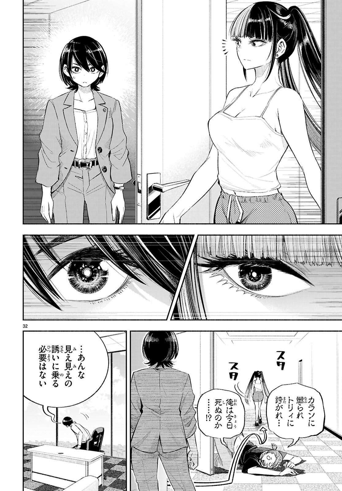 Tokkyo Yaburi no Joou: Benrishi Ootori Mirai - Chapter 3 - Page 32