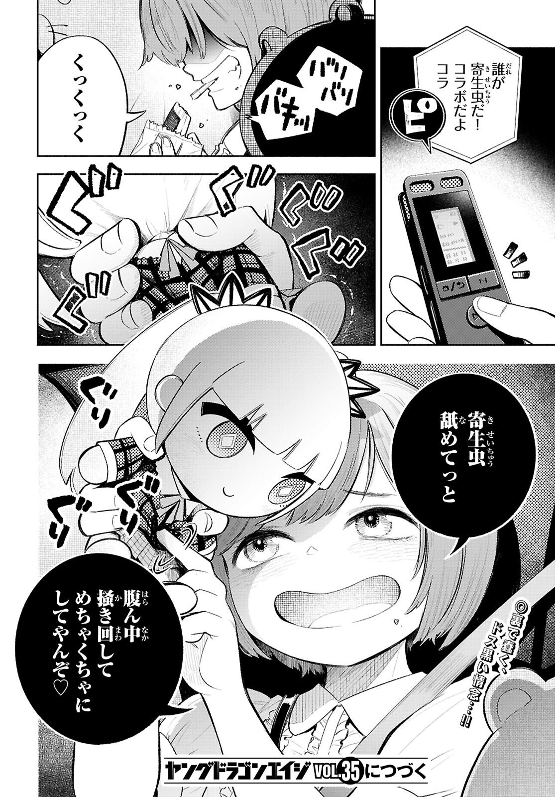 Tokkyo Yaburi no Joou: Benrishi Ootori Mirai - Chapter 3 - Page 36