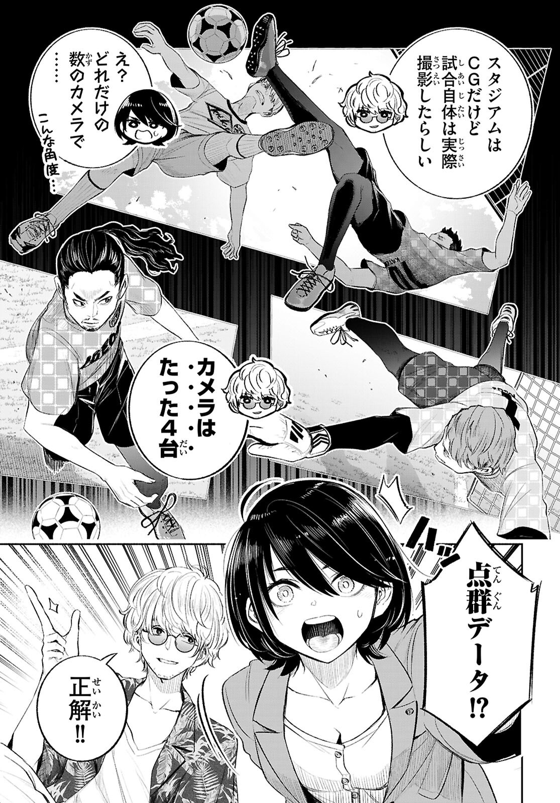 Tokkyo Yaburi no Joou: Benrishi Ootori Mirai - Chapter 4 - Page 13