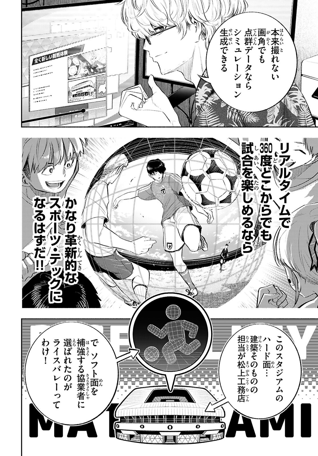 Tokkyo Yaburi no Joou: Benrishi Ootori Mirai - Chapter 4 - Page 14