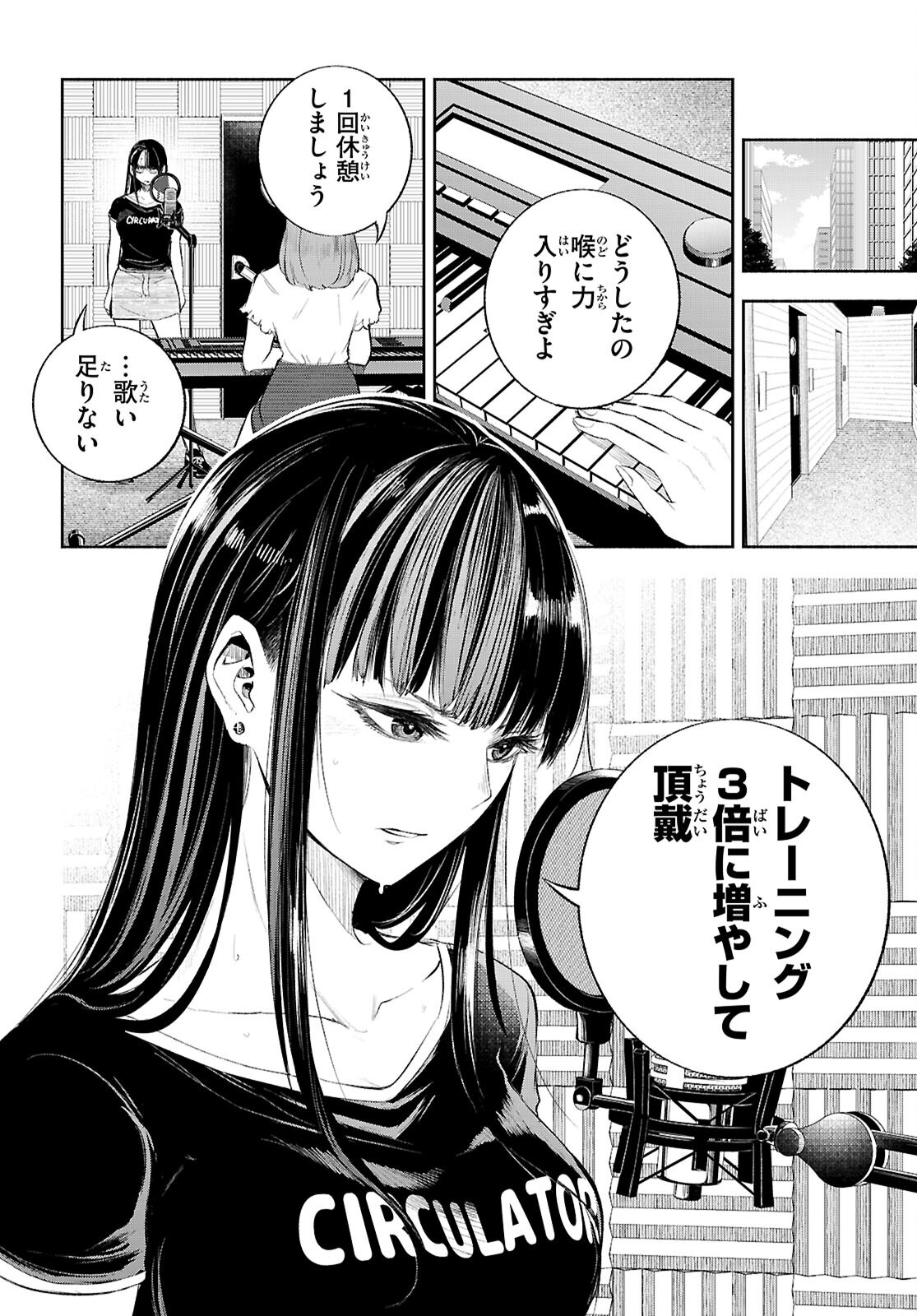 Tokkyo Yaburi no Joou: Benrishi Ootori Mirai - Chapter 4 - Page 20