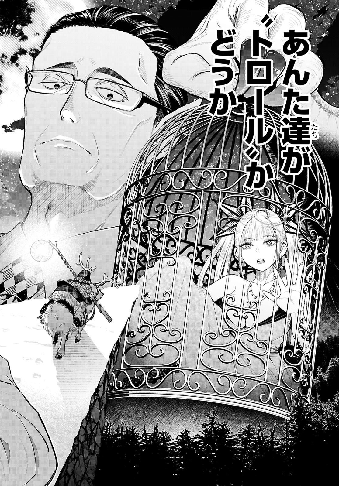Tokkyo Yaburi no Joou: Benrishi Ootori Mirai - Chapter 4 - Page 30