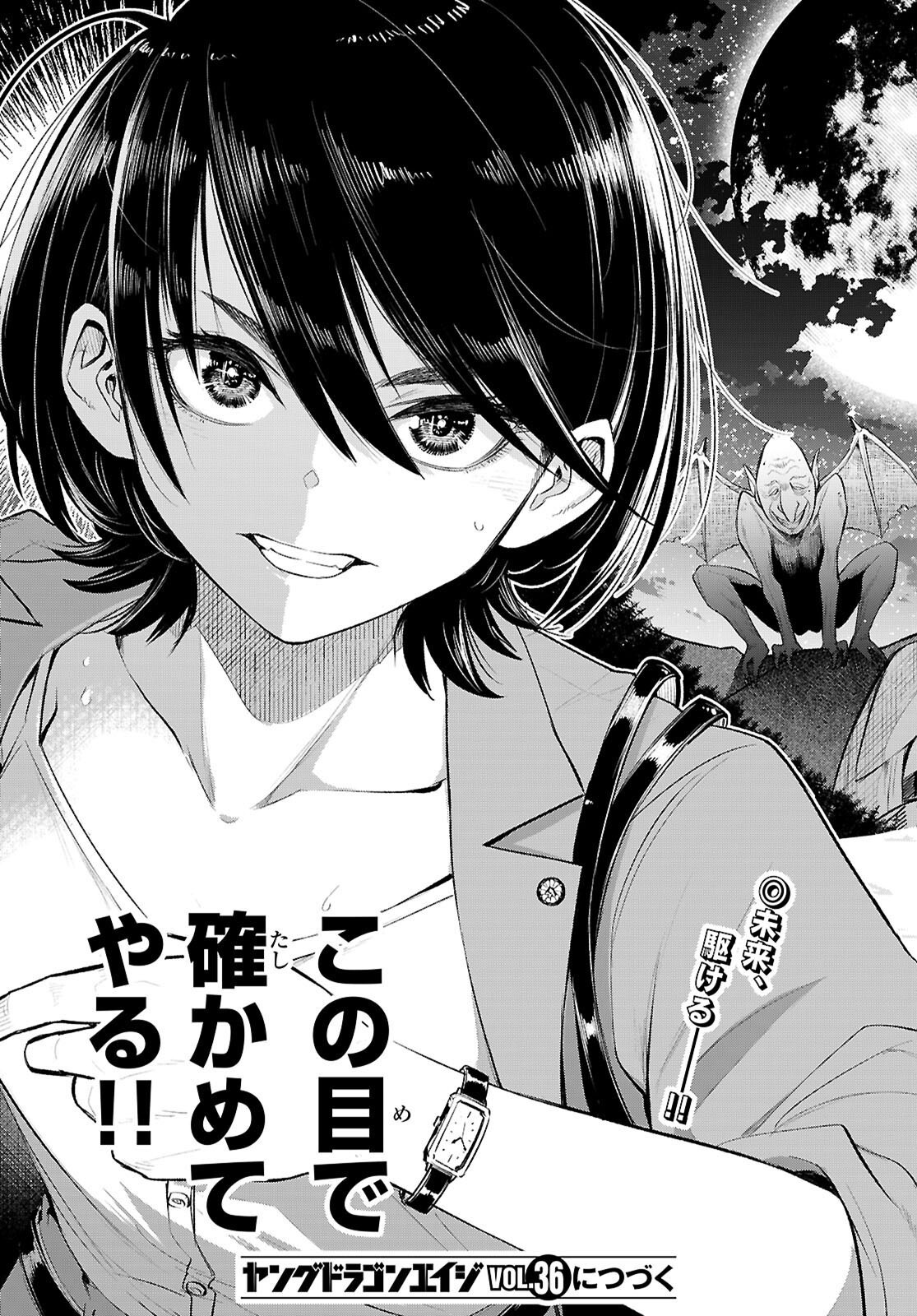 Tokkyo Yaburi no Joou: Benrishi Ootori Mirai - Chapter 4 - Page 31