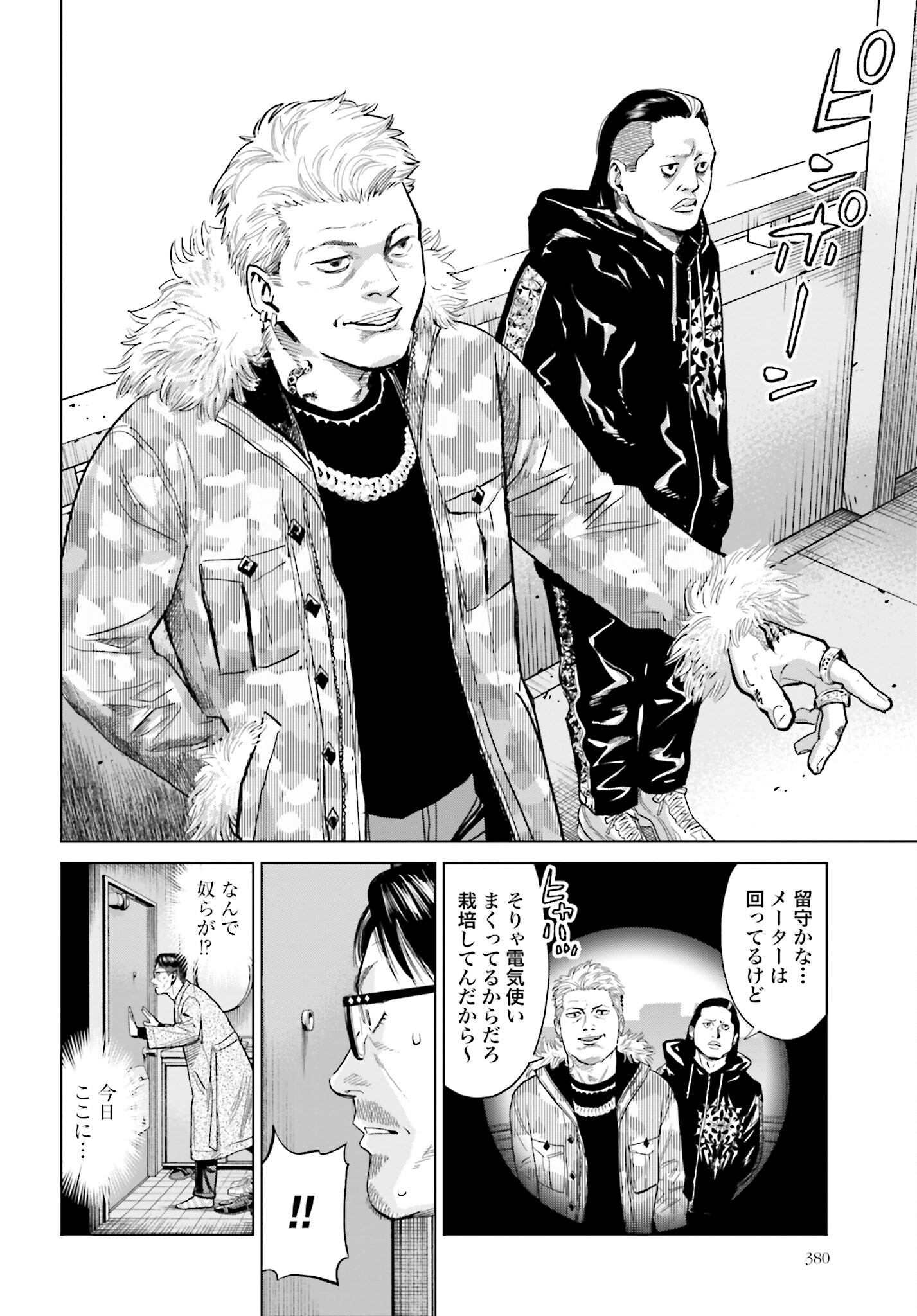 Tokyo Cannabis Tokku - Taimaou to Yobareta Otoko - Chapter 10 - Page 14