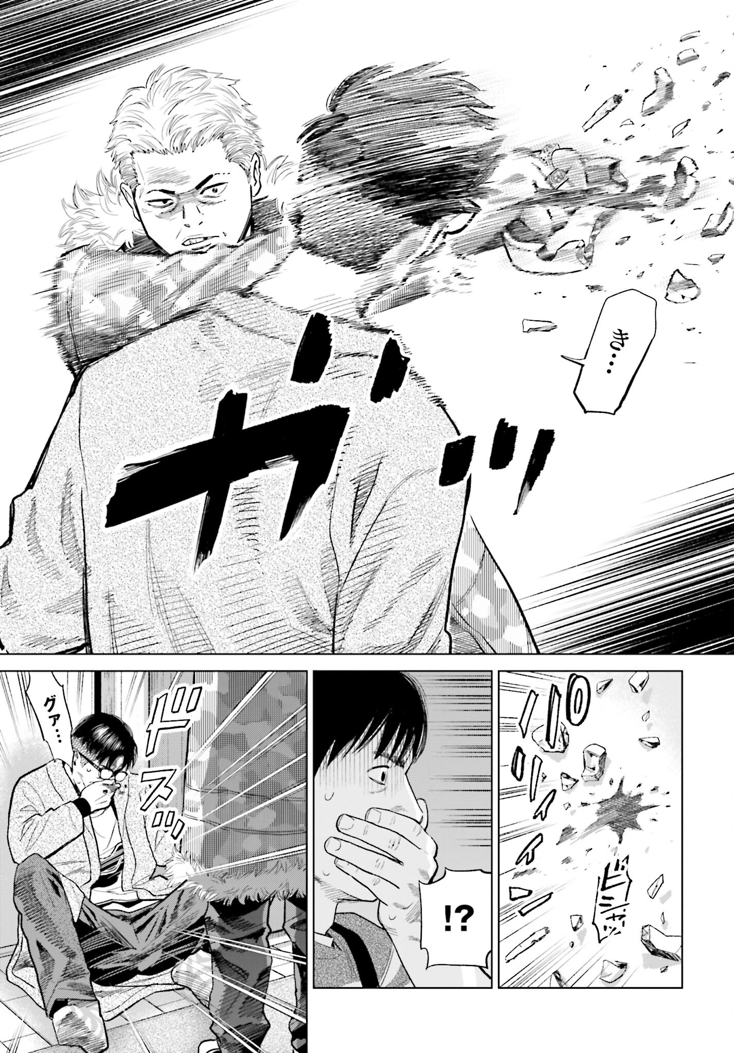 Tokyo Cannabis Tokku - Taimaou to Yobareta Otoko - Chapter 10 - Page 19