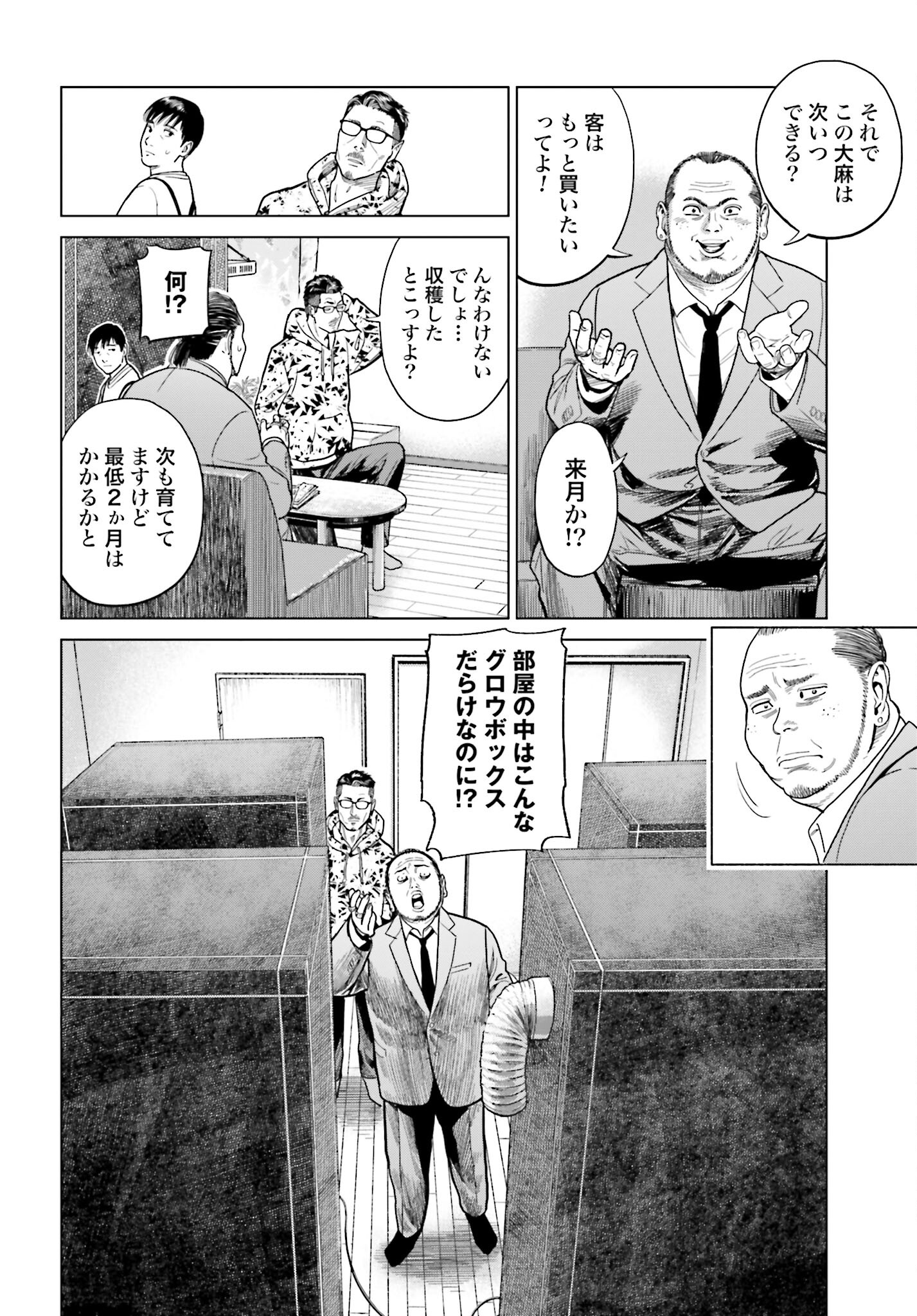 Tokyo Cannabis Tokku - Taimaou to Yobareta Otoko - Chapter 10 - Page 4