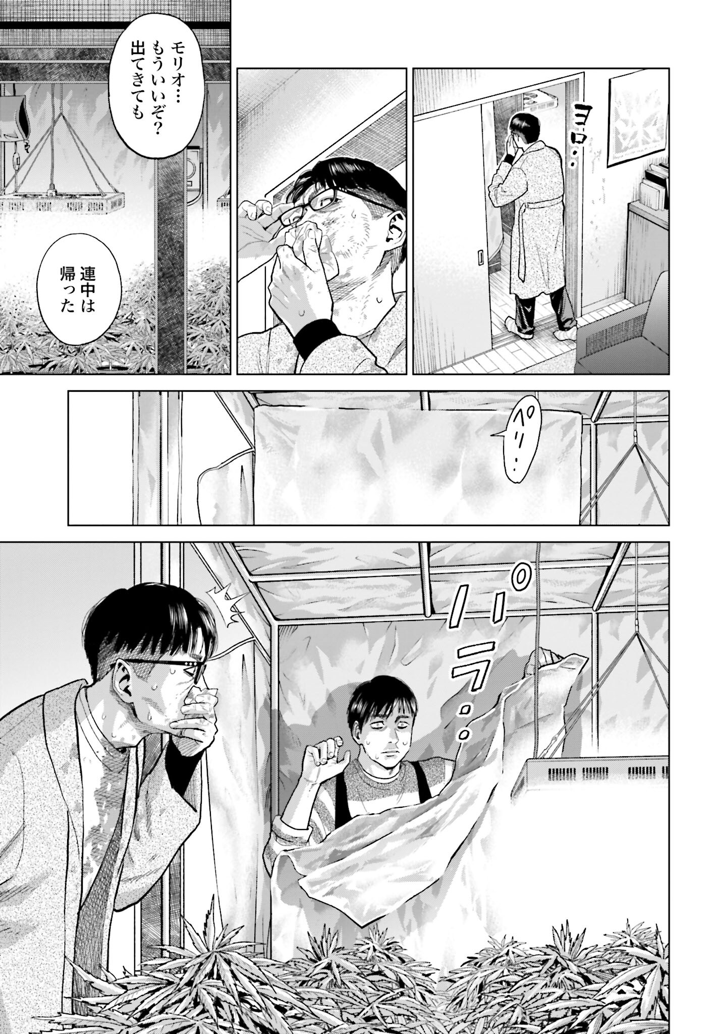 Tokyo Cannabis Tokku - Taimaou to Yobareta Otoko - Chapter 11 - Page 13