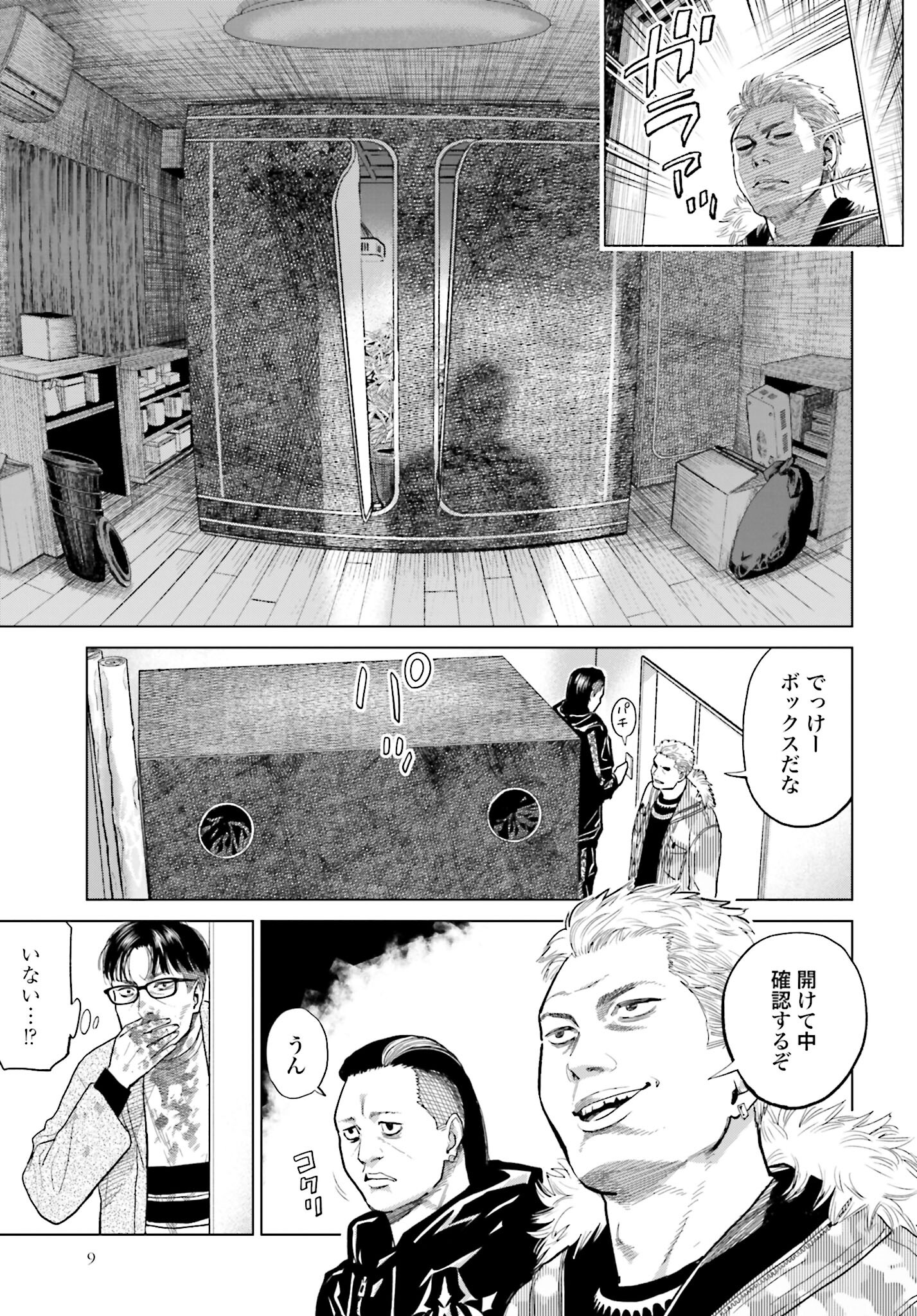 Tokyo Cannabis Tokku - Taimaou to Yobareta Otoko - Chapter 11 - Page 7
