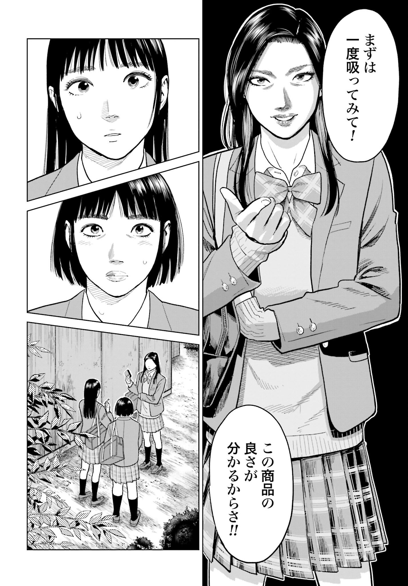 Tokyo Cannabis Tokku - Taimaou to Yobareta Otoko - Chapter 12 - Page 10