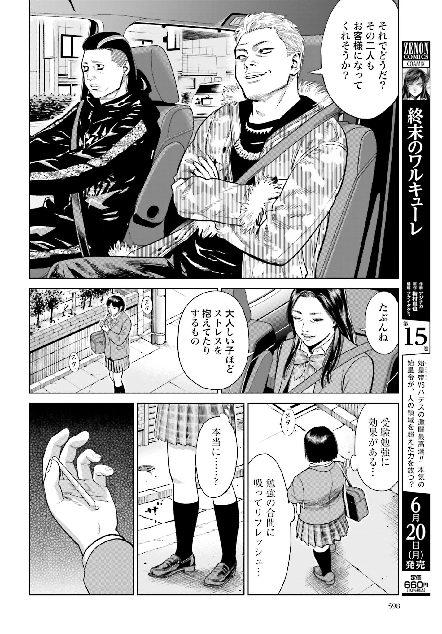 Tokyo Cannabis Tokku - Taimaou to Yobareta Otoko - Chapter 12 - Page 14