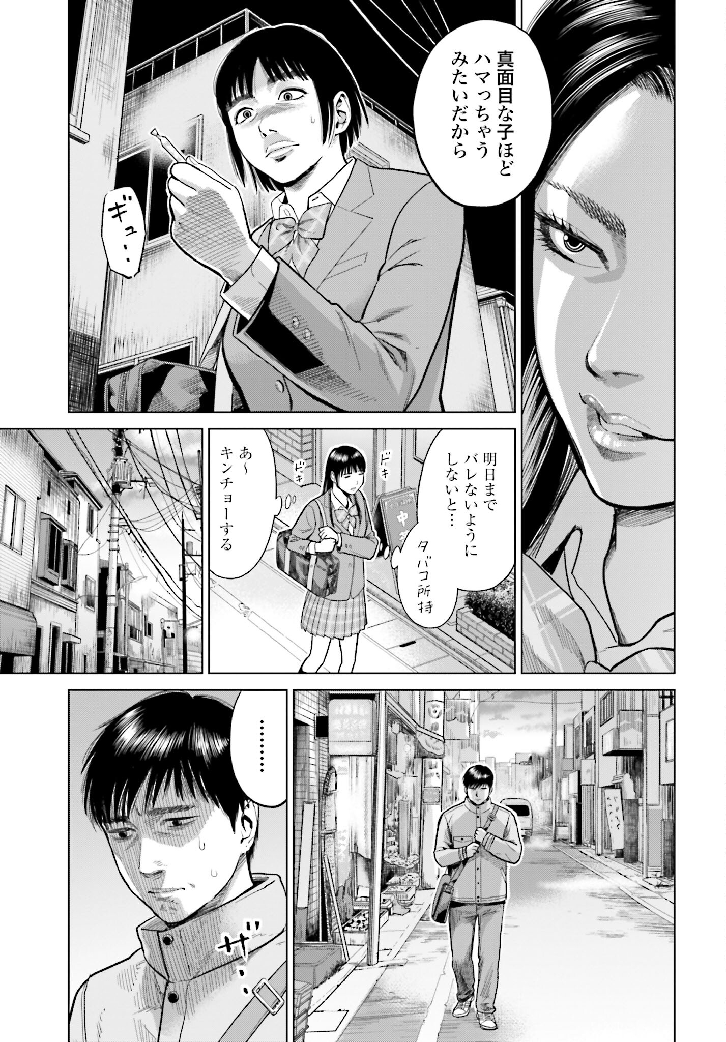 Tokyo Cannabis Tokku - Taimaou to Yobareta Otoko - Chapter 12 - Page 15